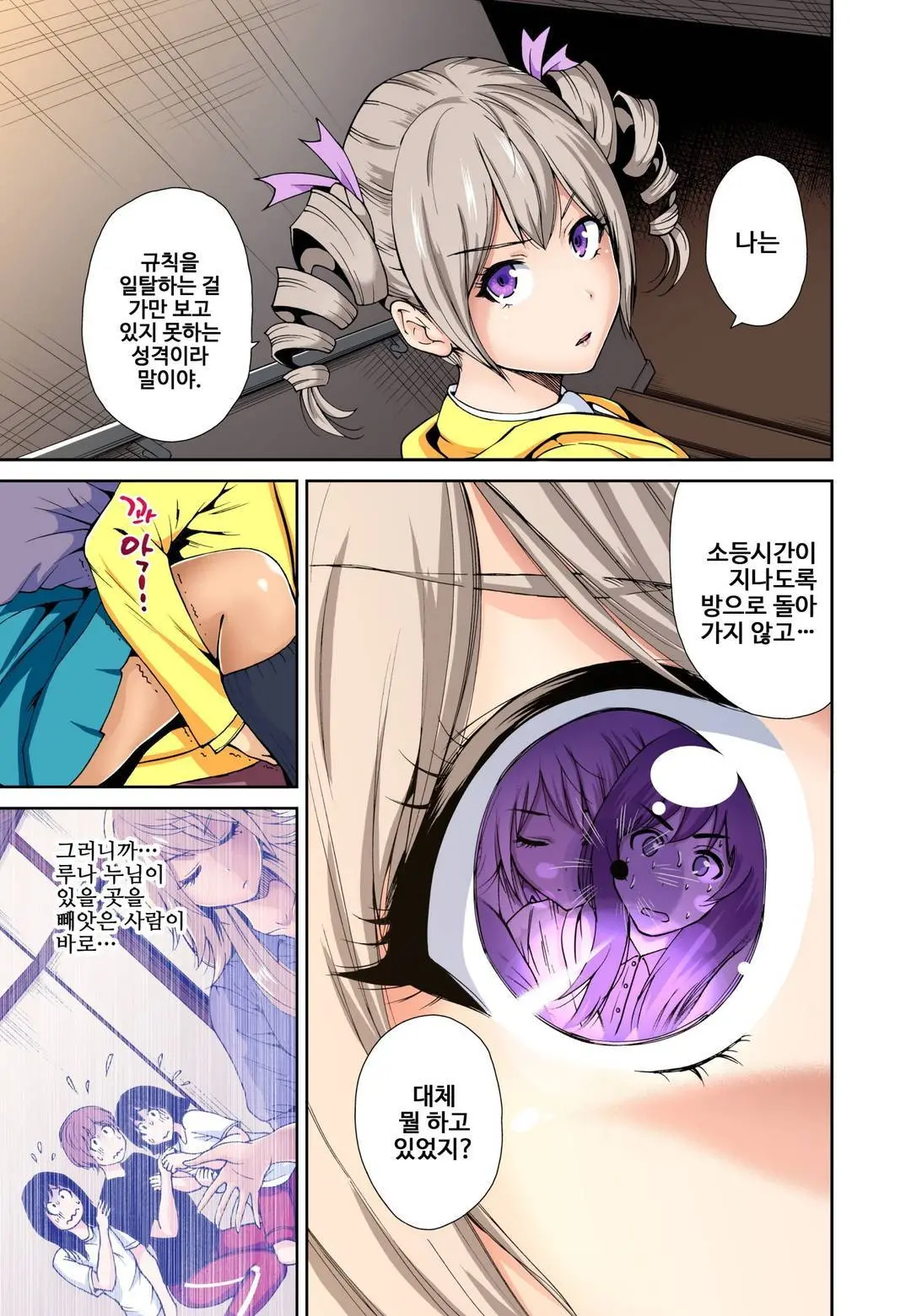 웹툰 이미지 151