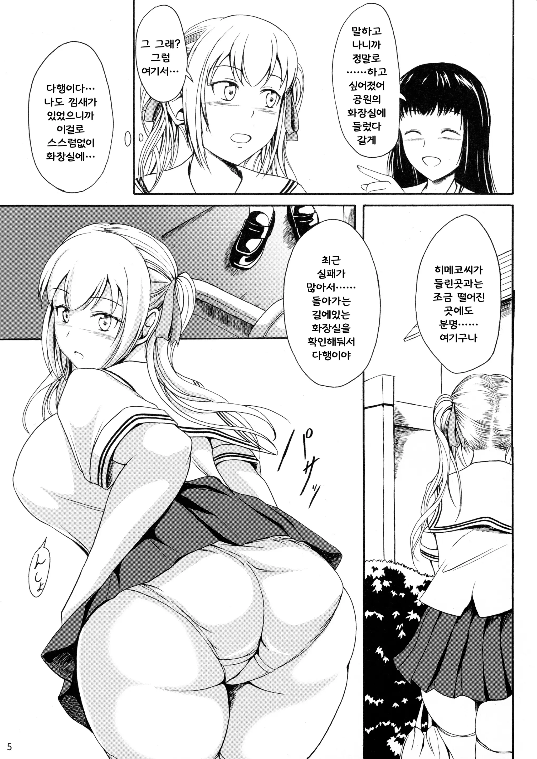 웹툰 이미지 3