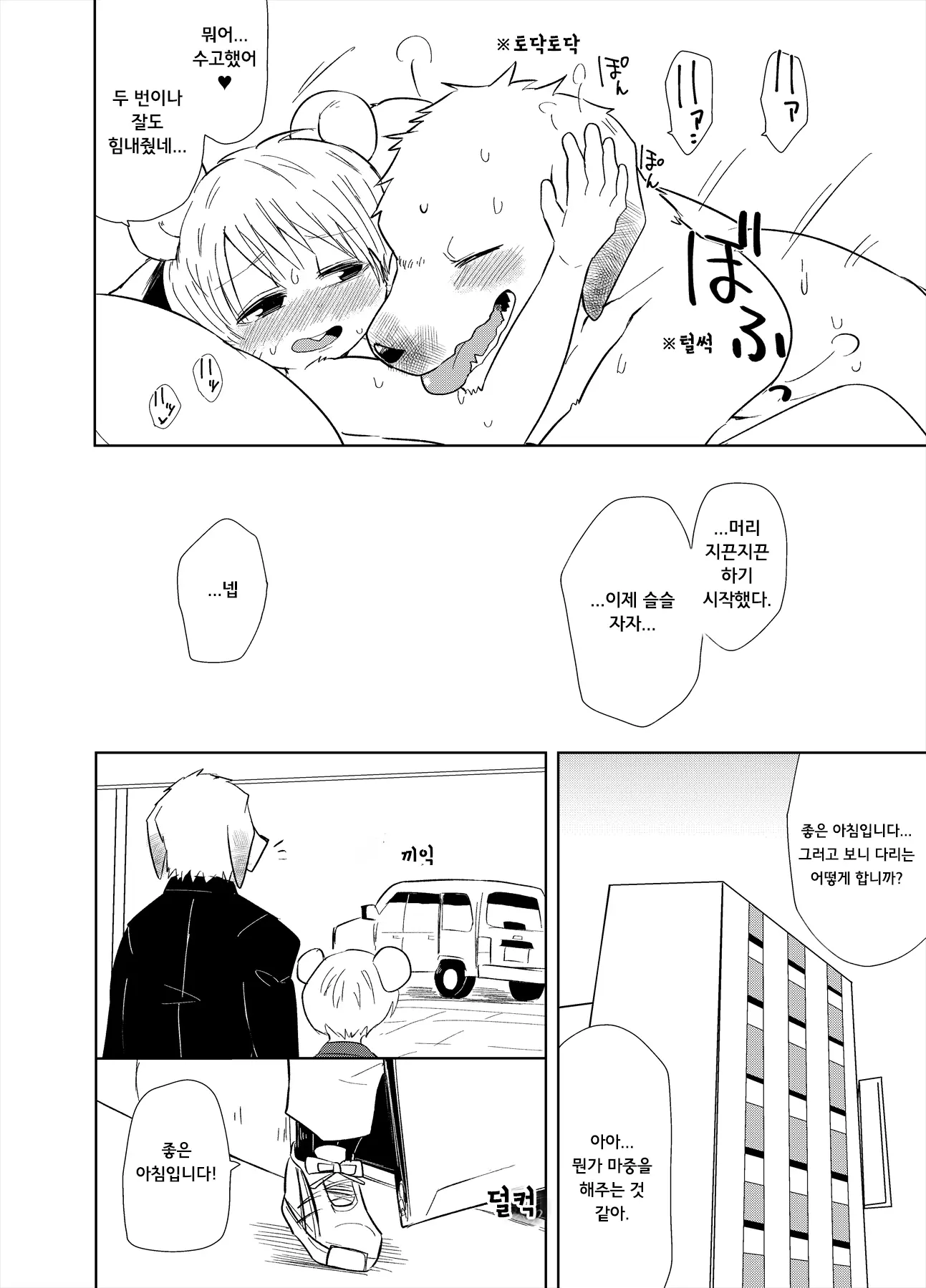웹툰 이미지 18