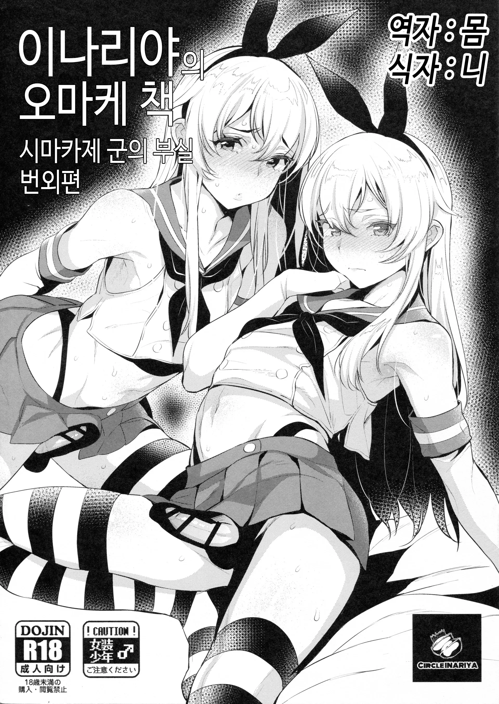 웹툰 이미지 0