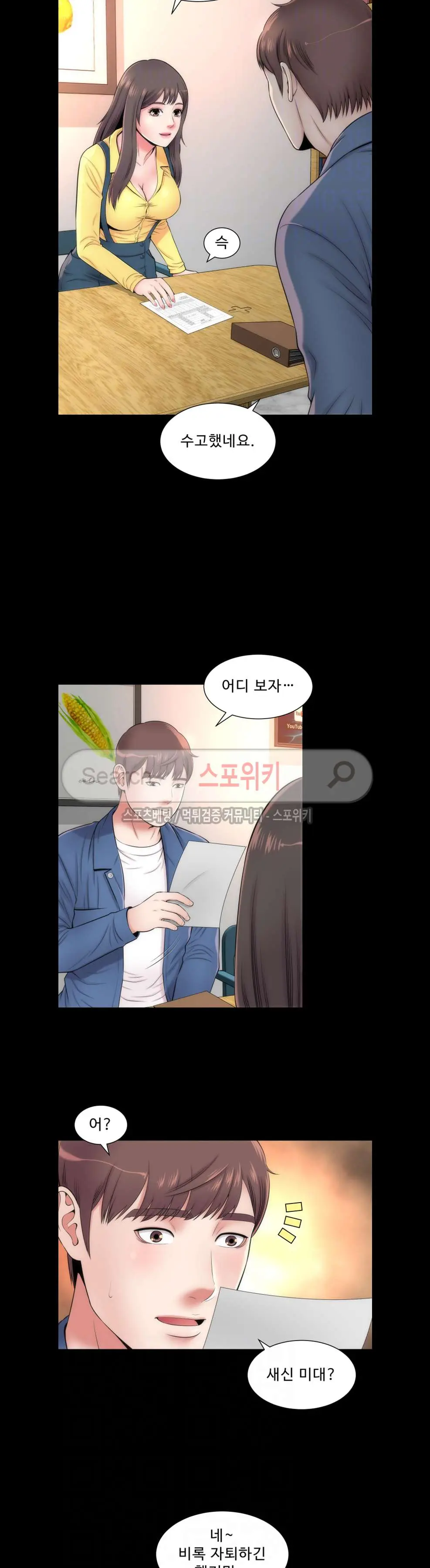 웹툰 이미지 92