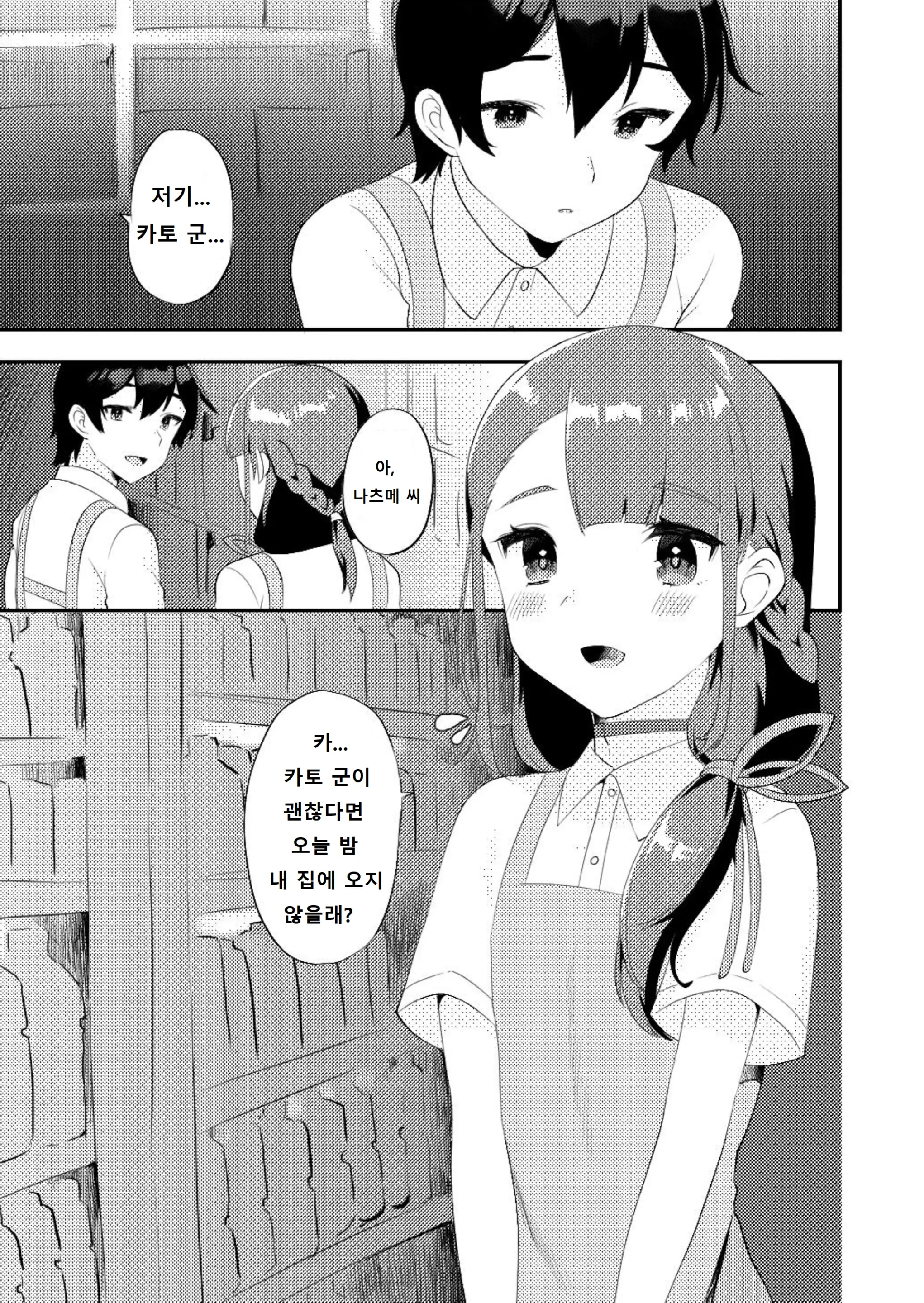 웹툰 이미지 1
