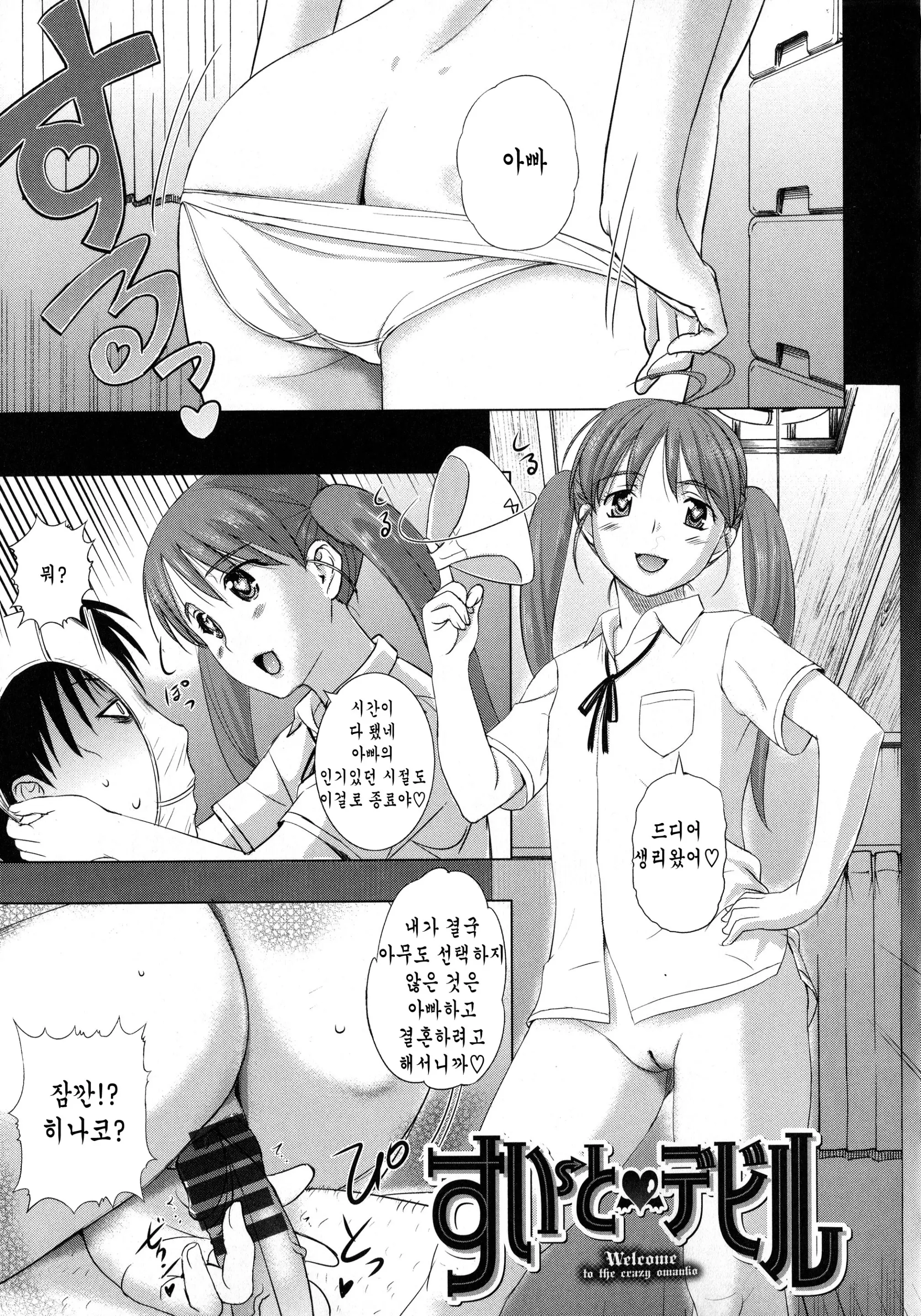 웹툰 이미지 73