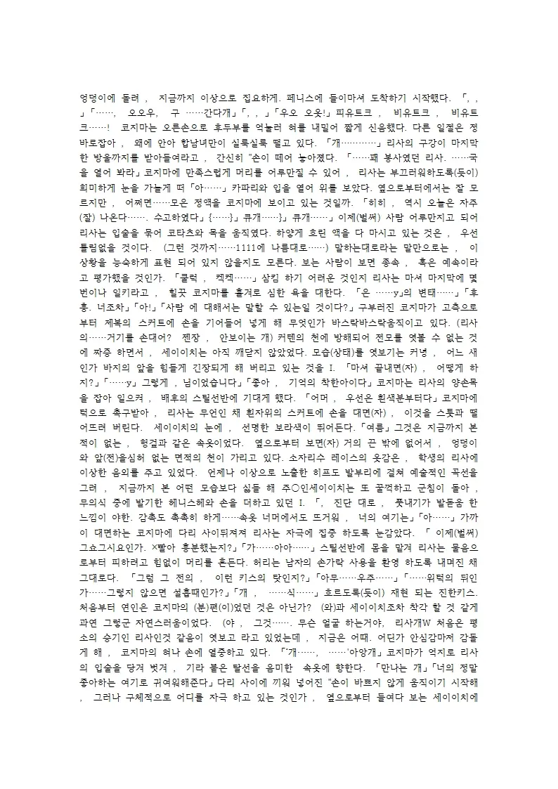 웹툰 이미지 75