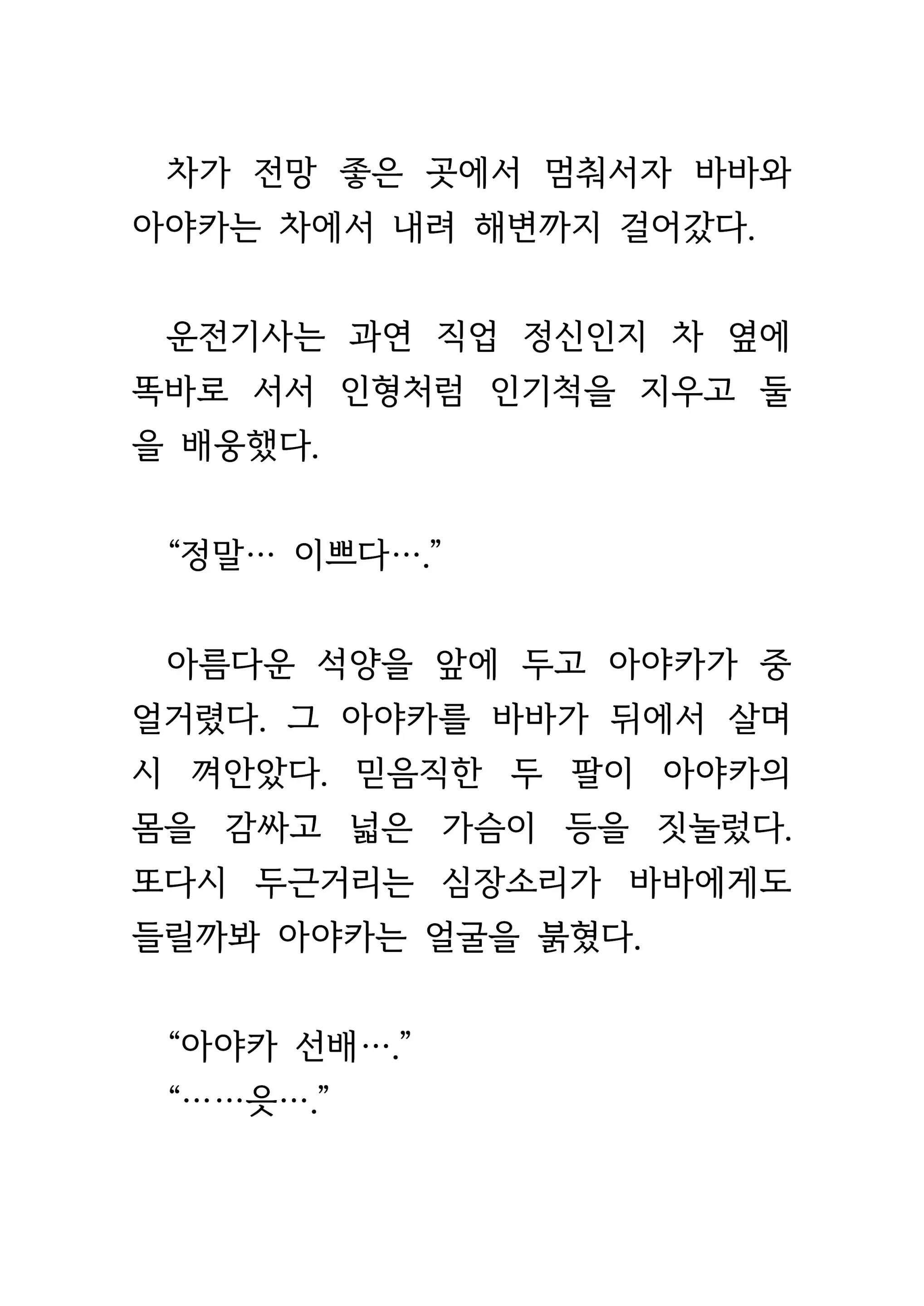 웹툰 이미지 150