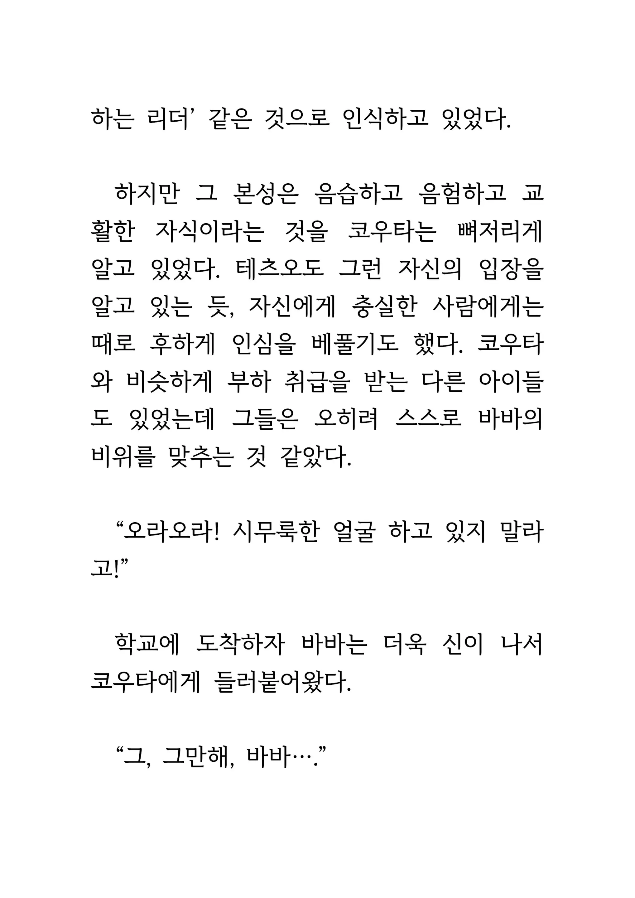 웹툰 이미지 26