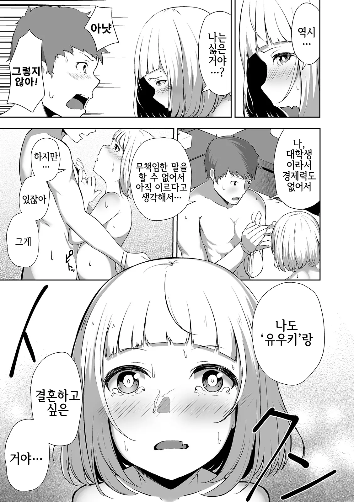 웹툰 이미지 18