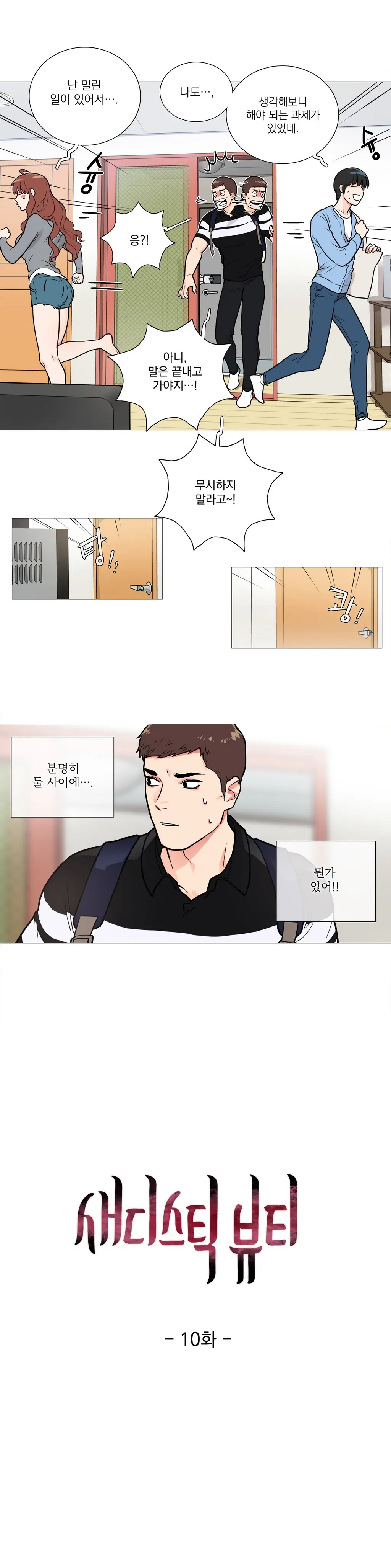 웹툰 이미지 188