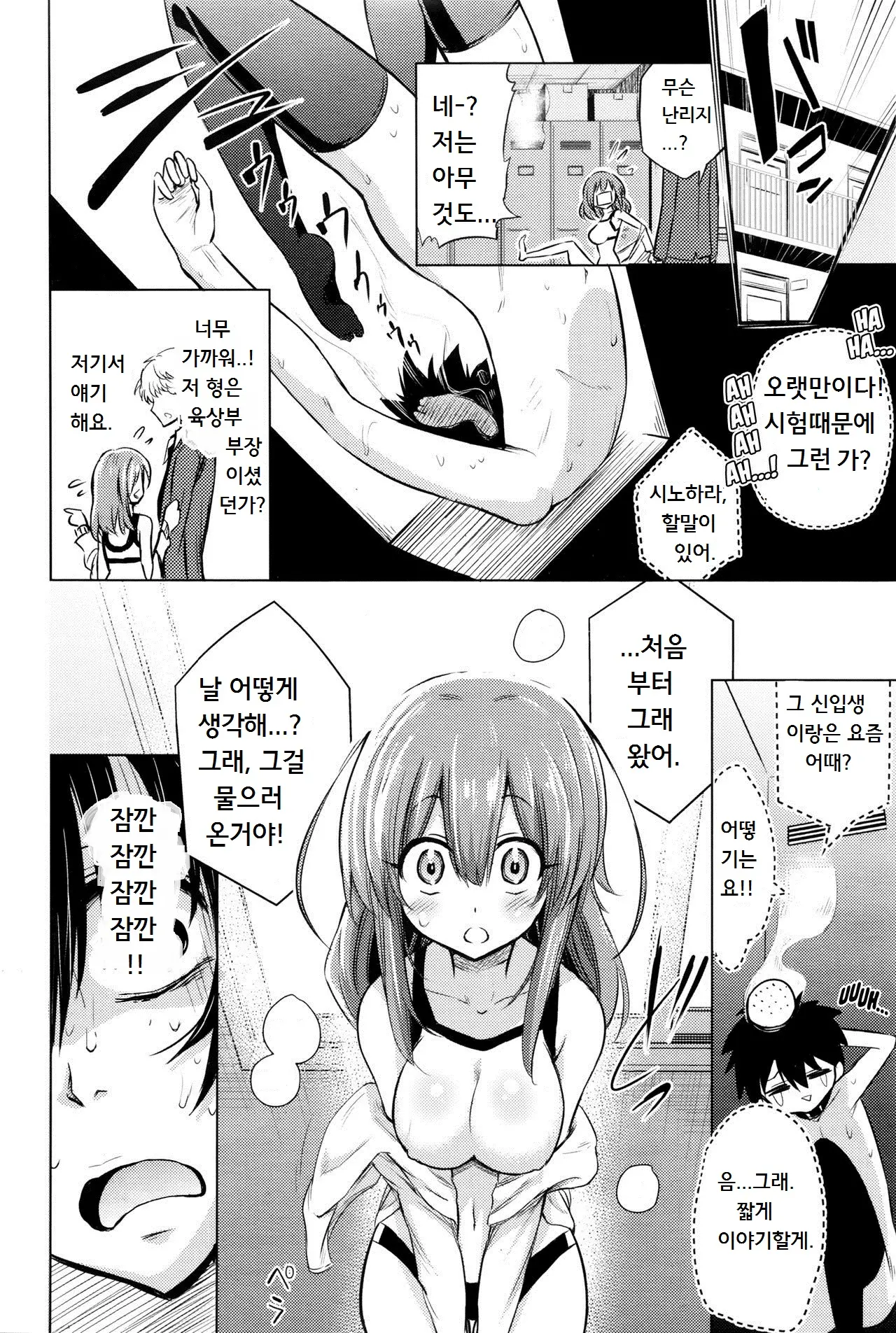 웹툰 이미지 7