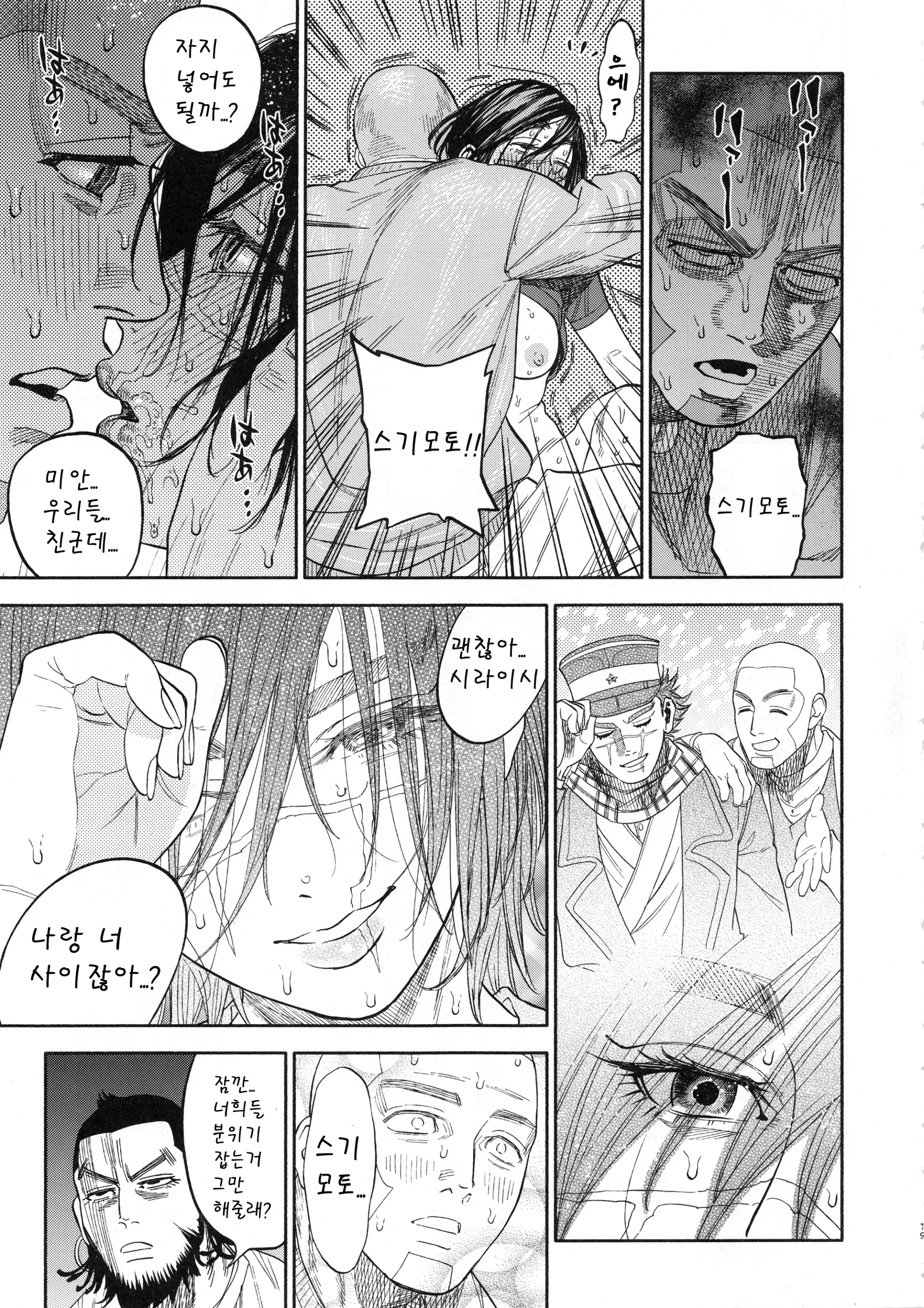 웹툰 이미지 18