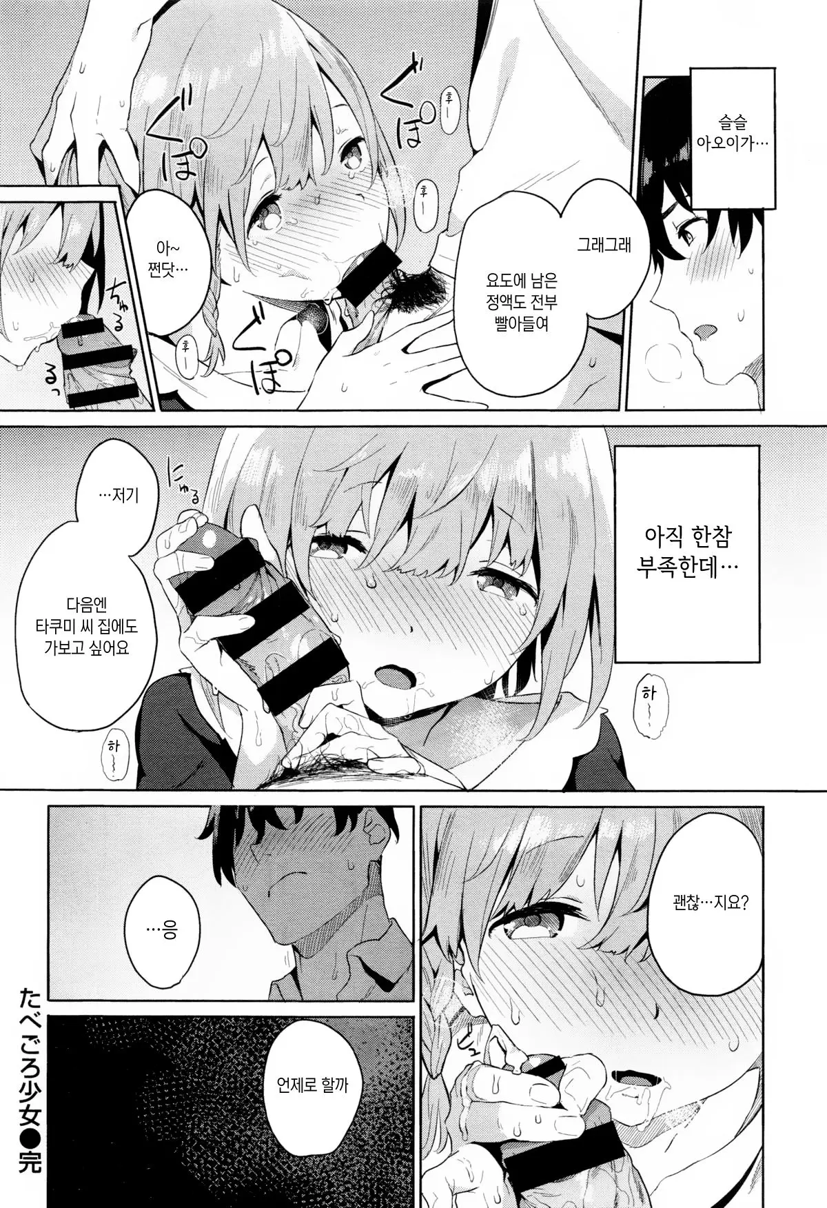 웹툰 이미지 11
