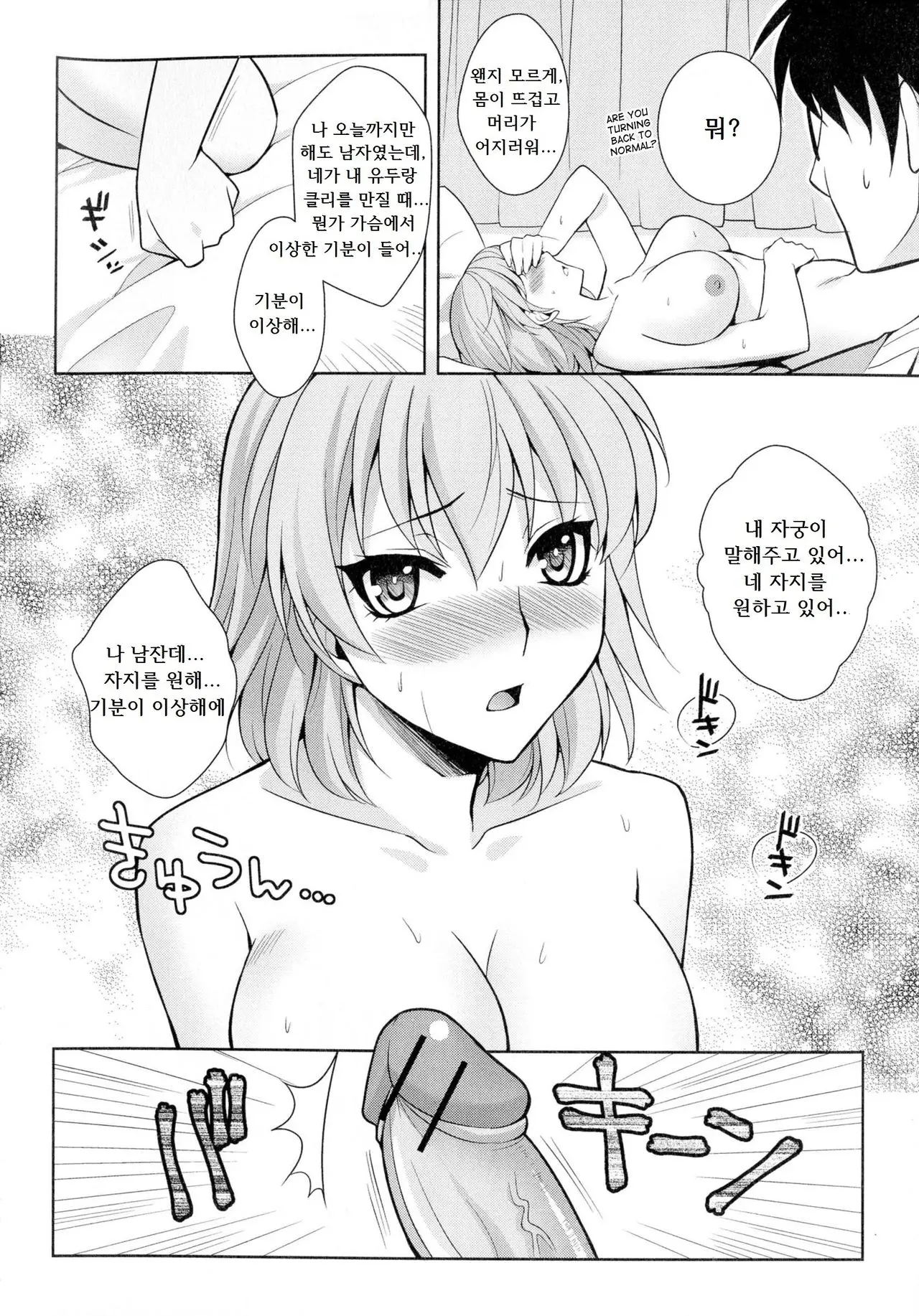 웹툰 이미지 9