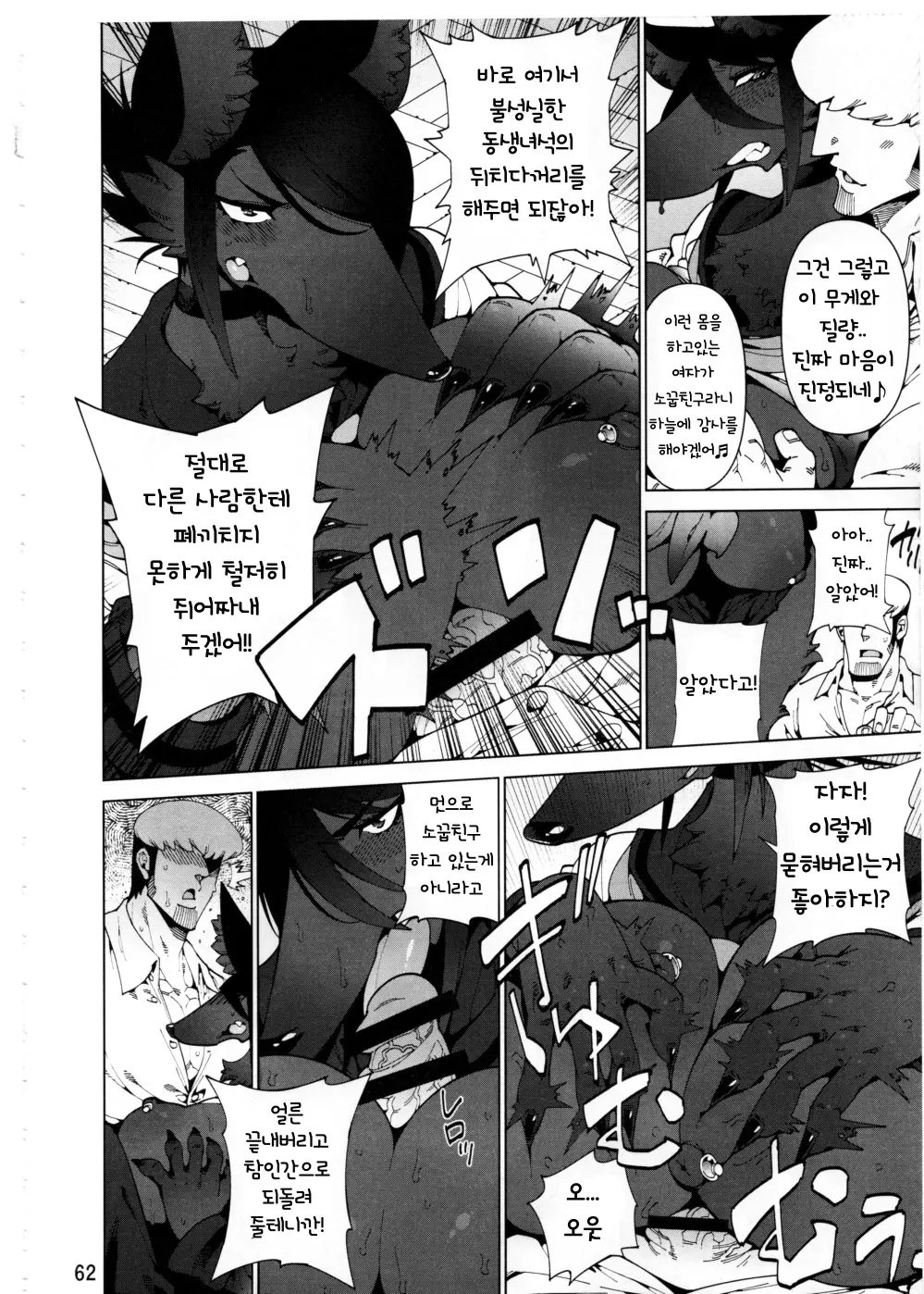 웹툰 이미지 60
