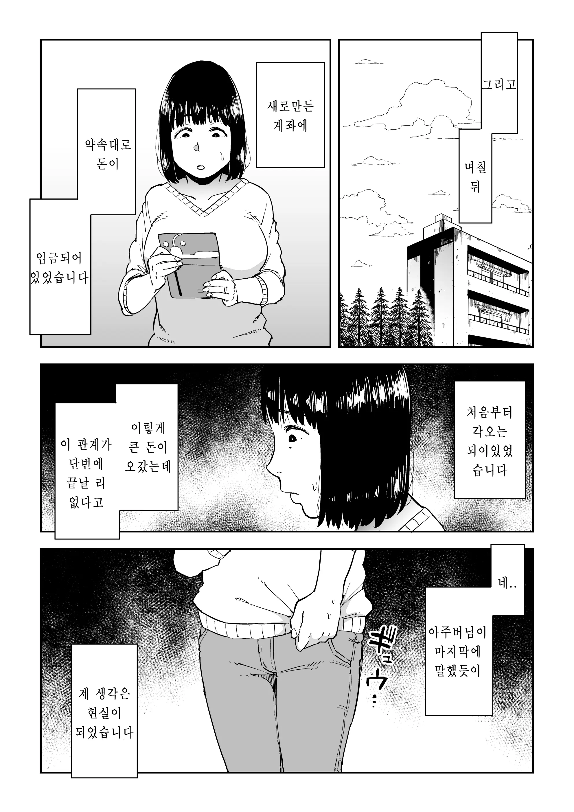 웹툰 이미지 24
