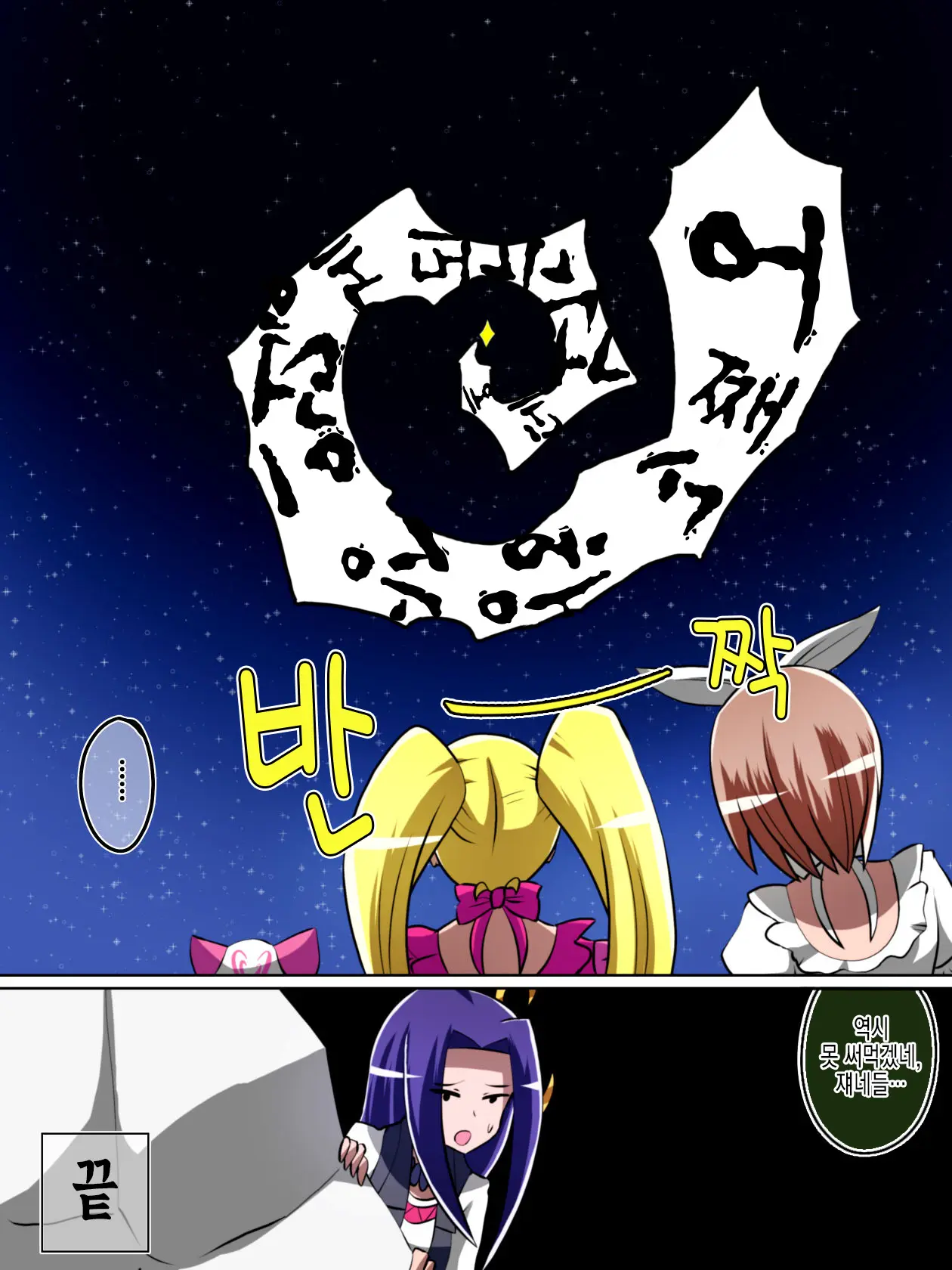 웹툰 이미지 61