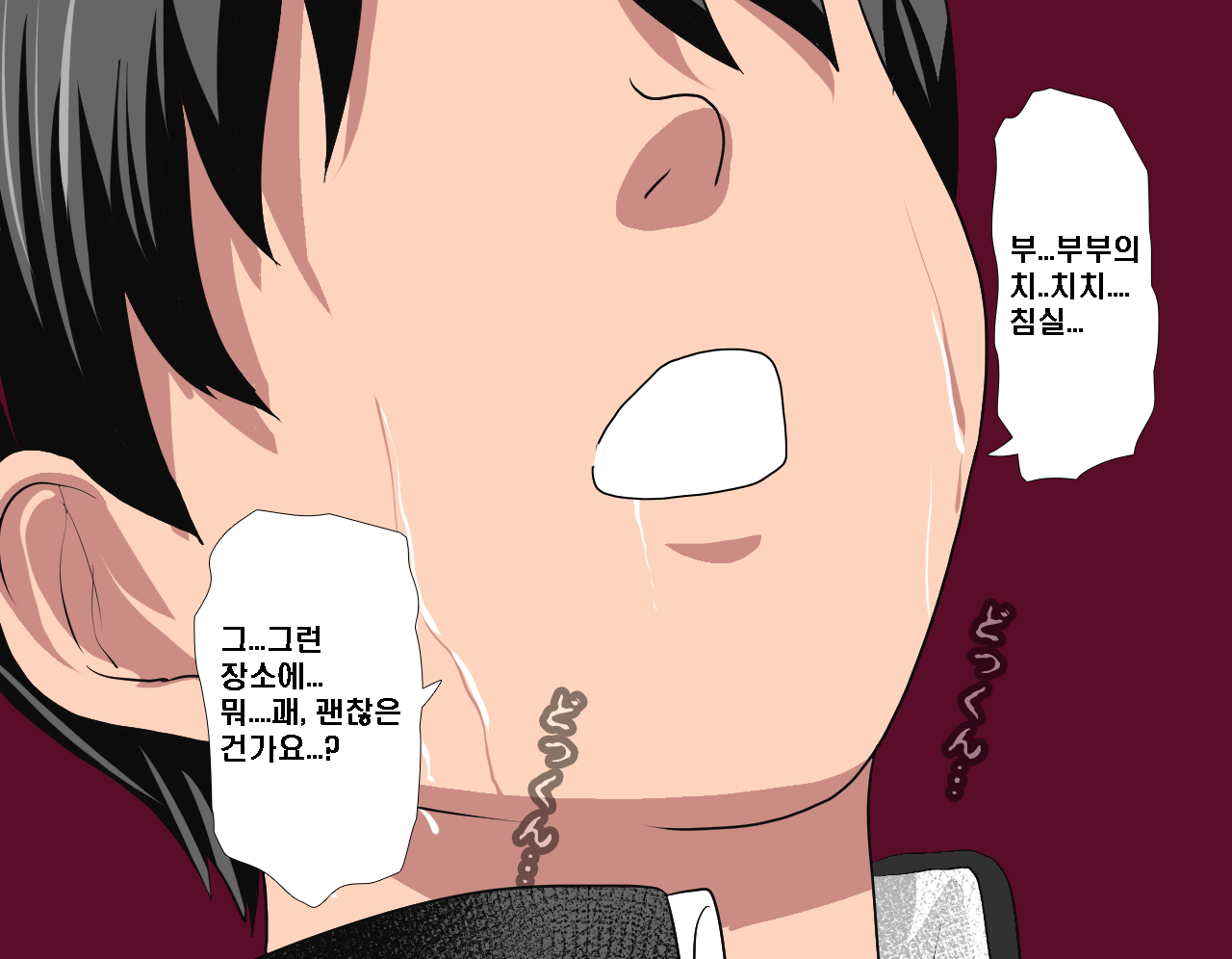 웹툰 이미지 244
