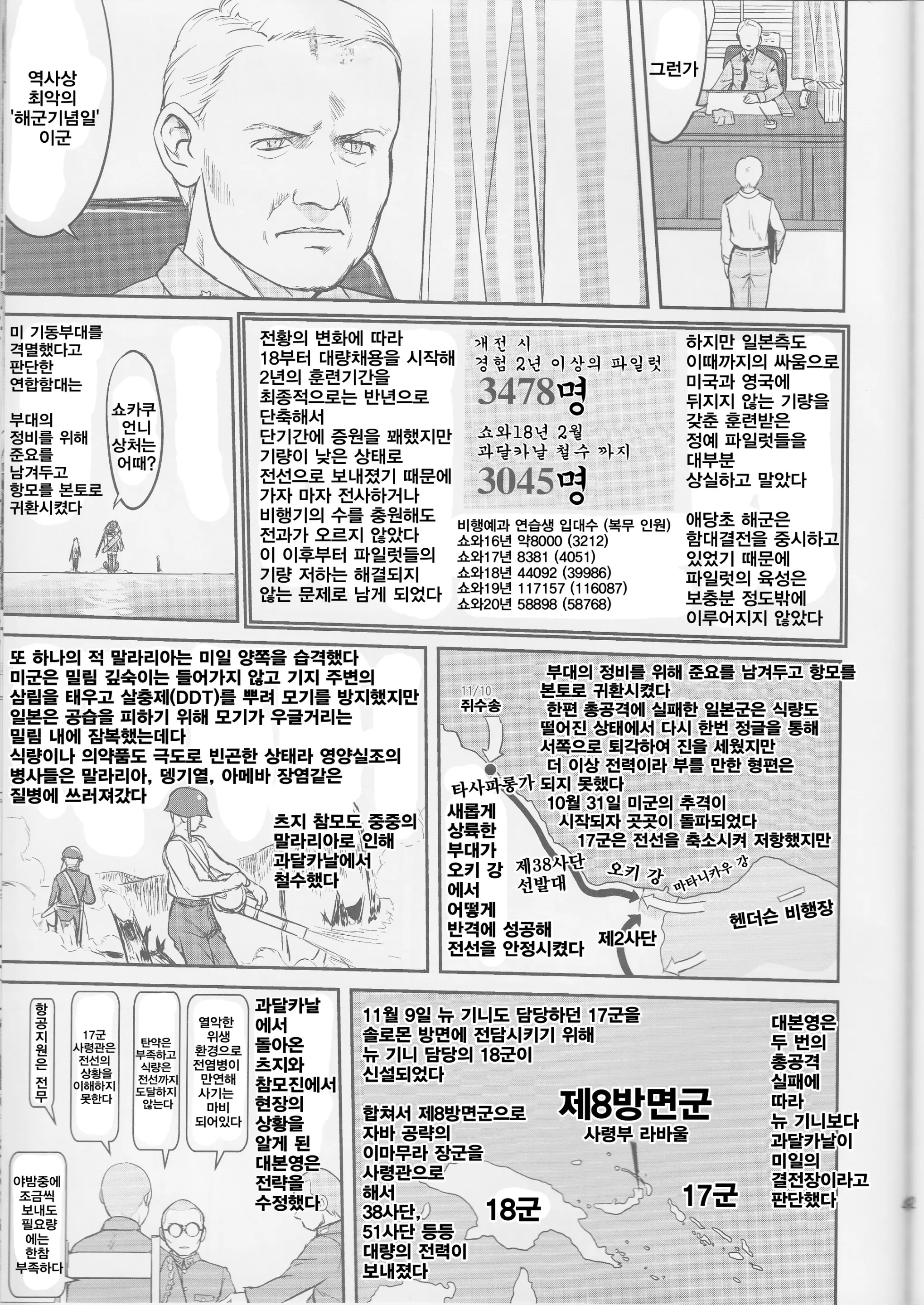 웹툰 이미지 42