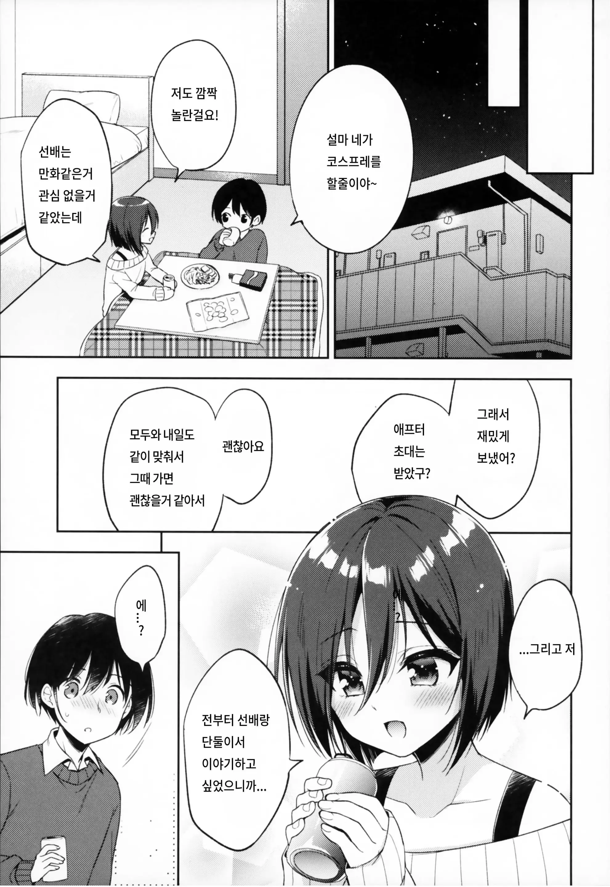 웹툰 이미지 3