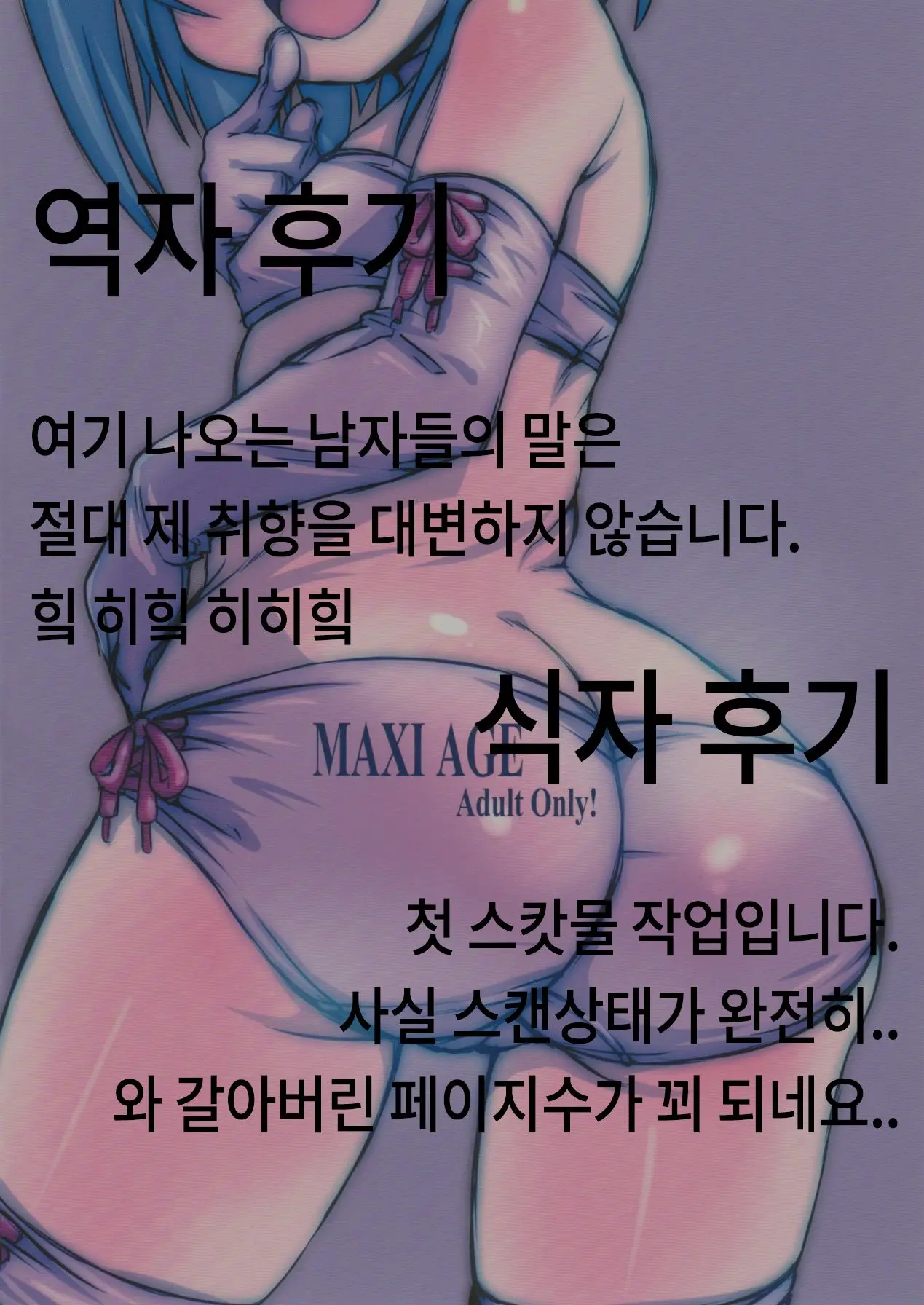 웹툰 이미지 31