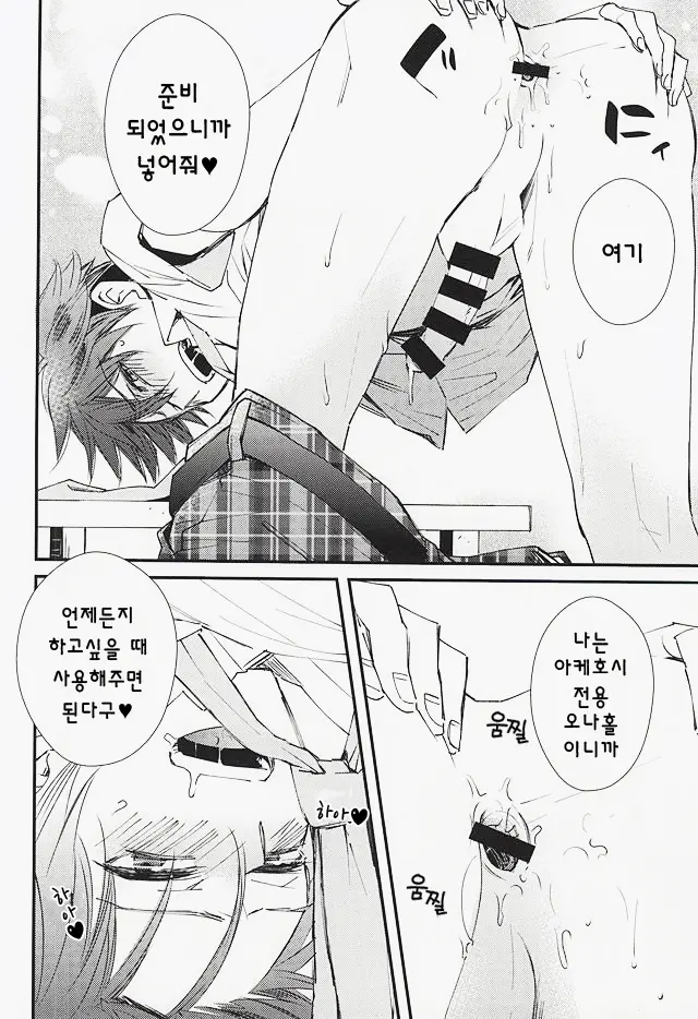 웹툰 이미지 8