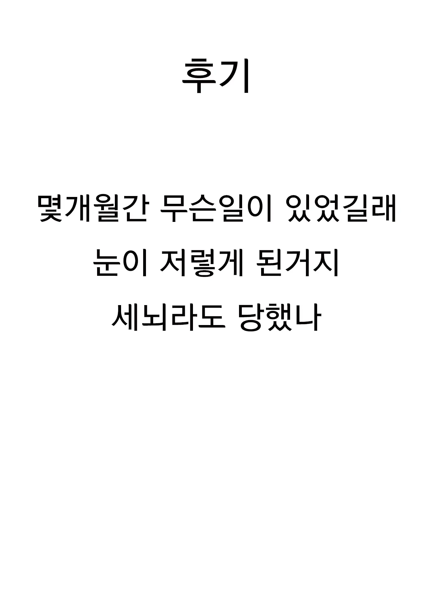 웹툰 이미지 20