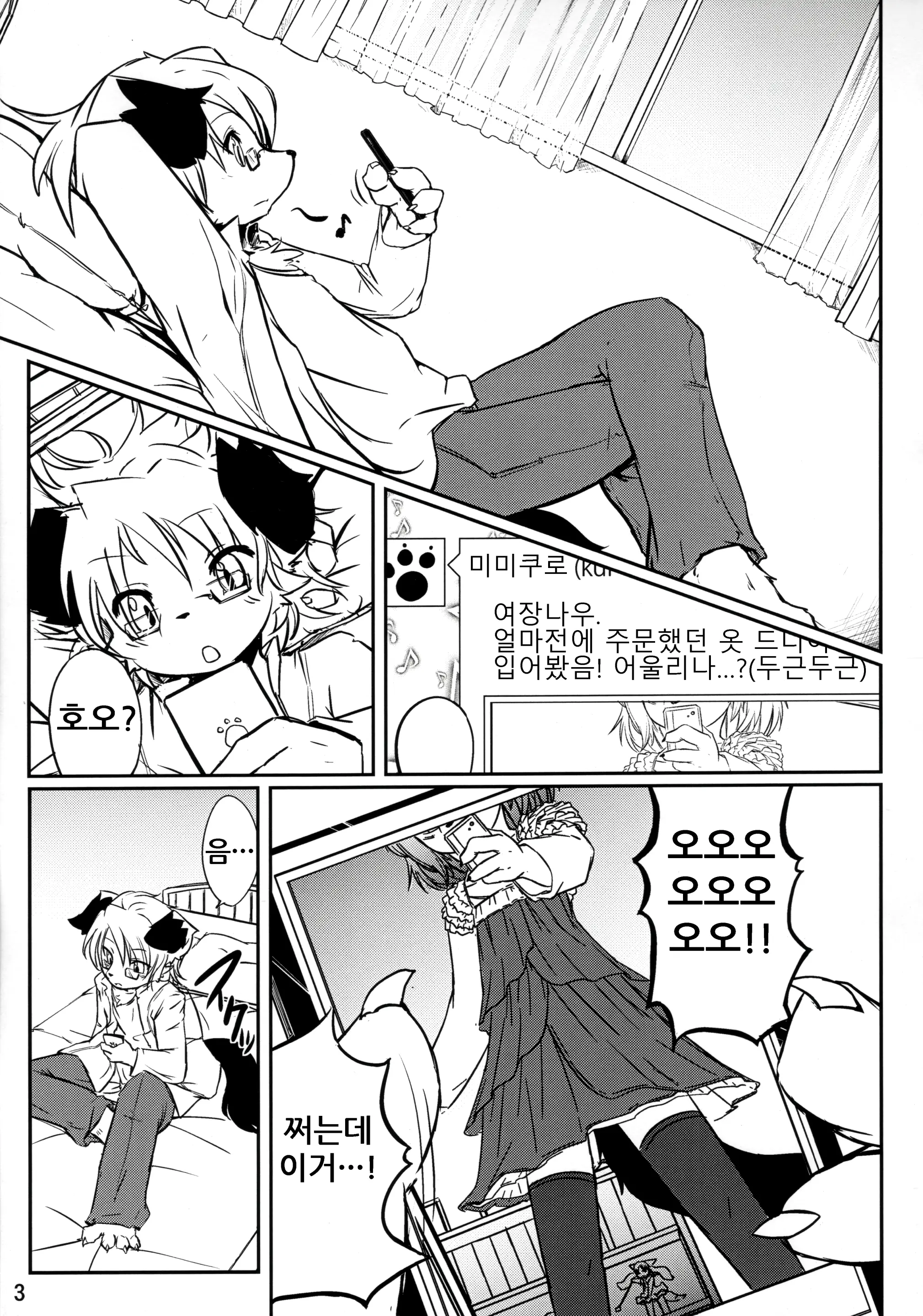 웹툰 이미지 4