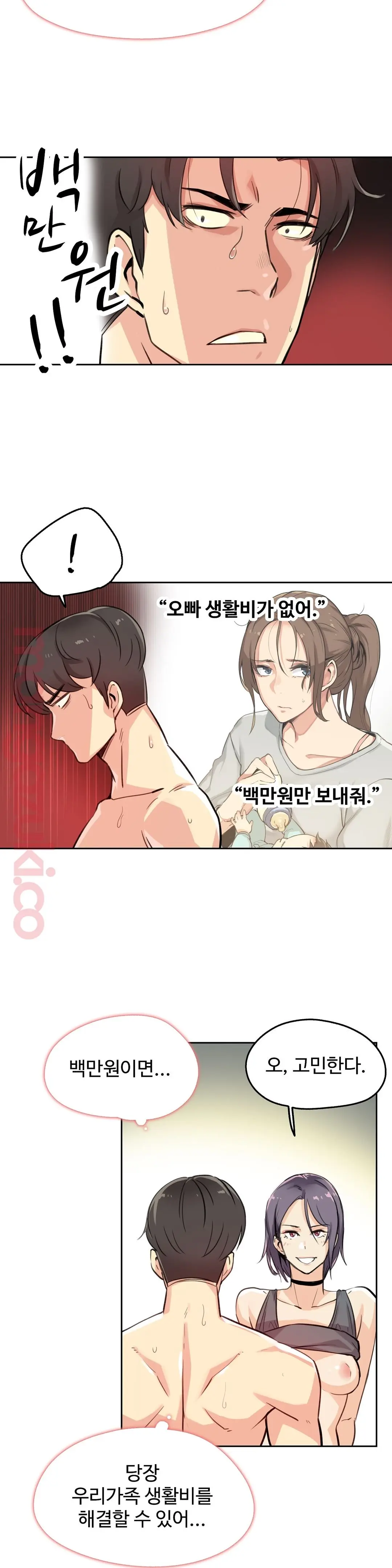 웹툰 이미지 3