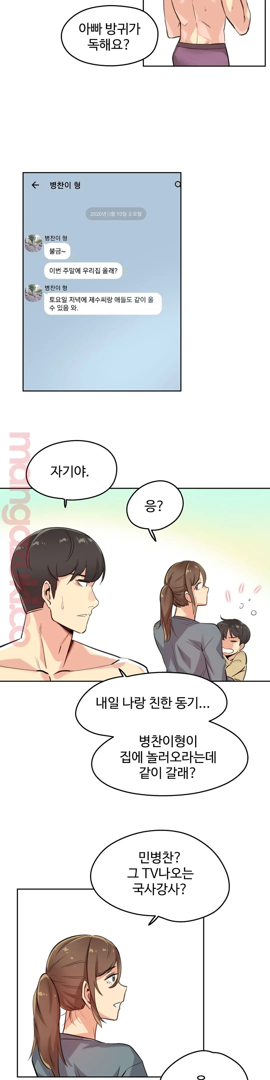 웹툰 이미지 17
