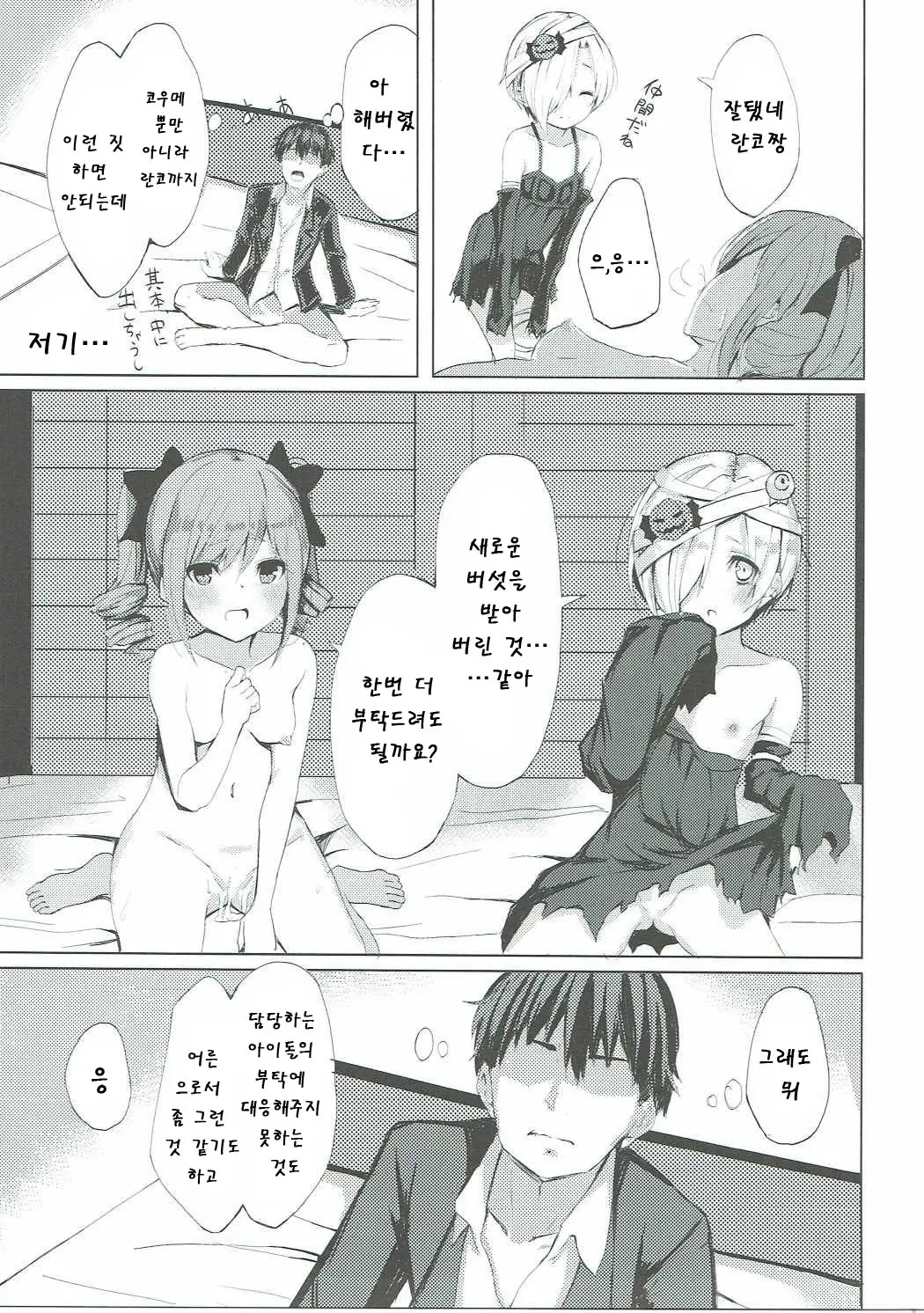 웹툰 이미지 16