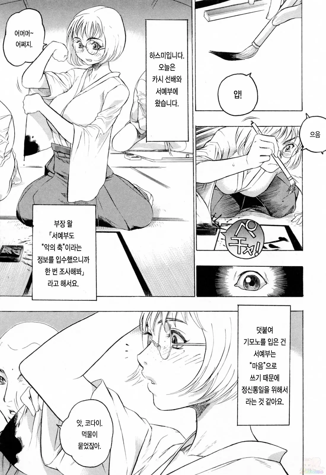웹툰 이미지 44