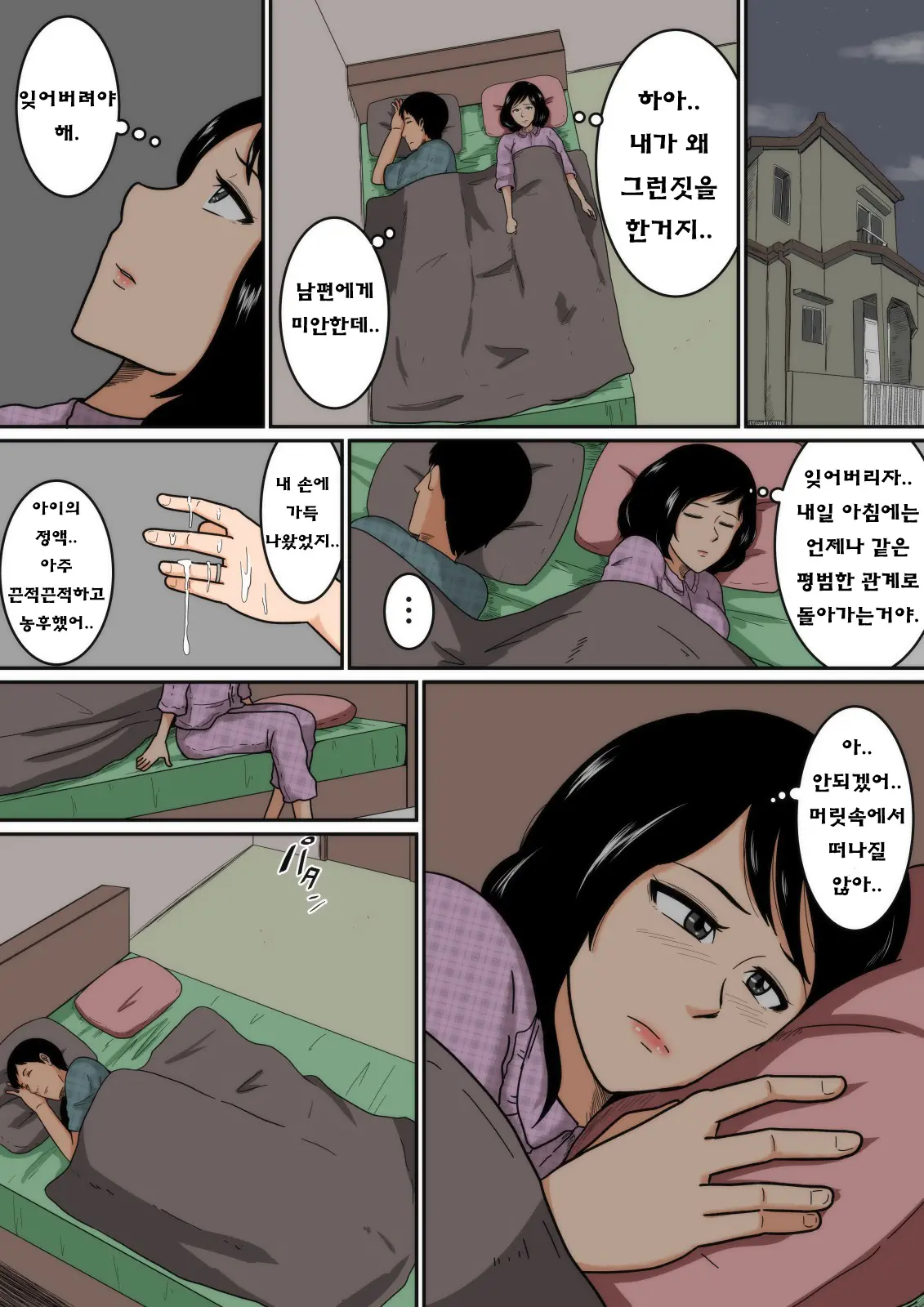 웹툰 이미지 9