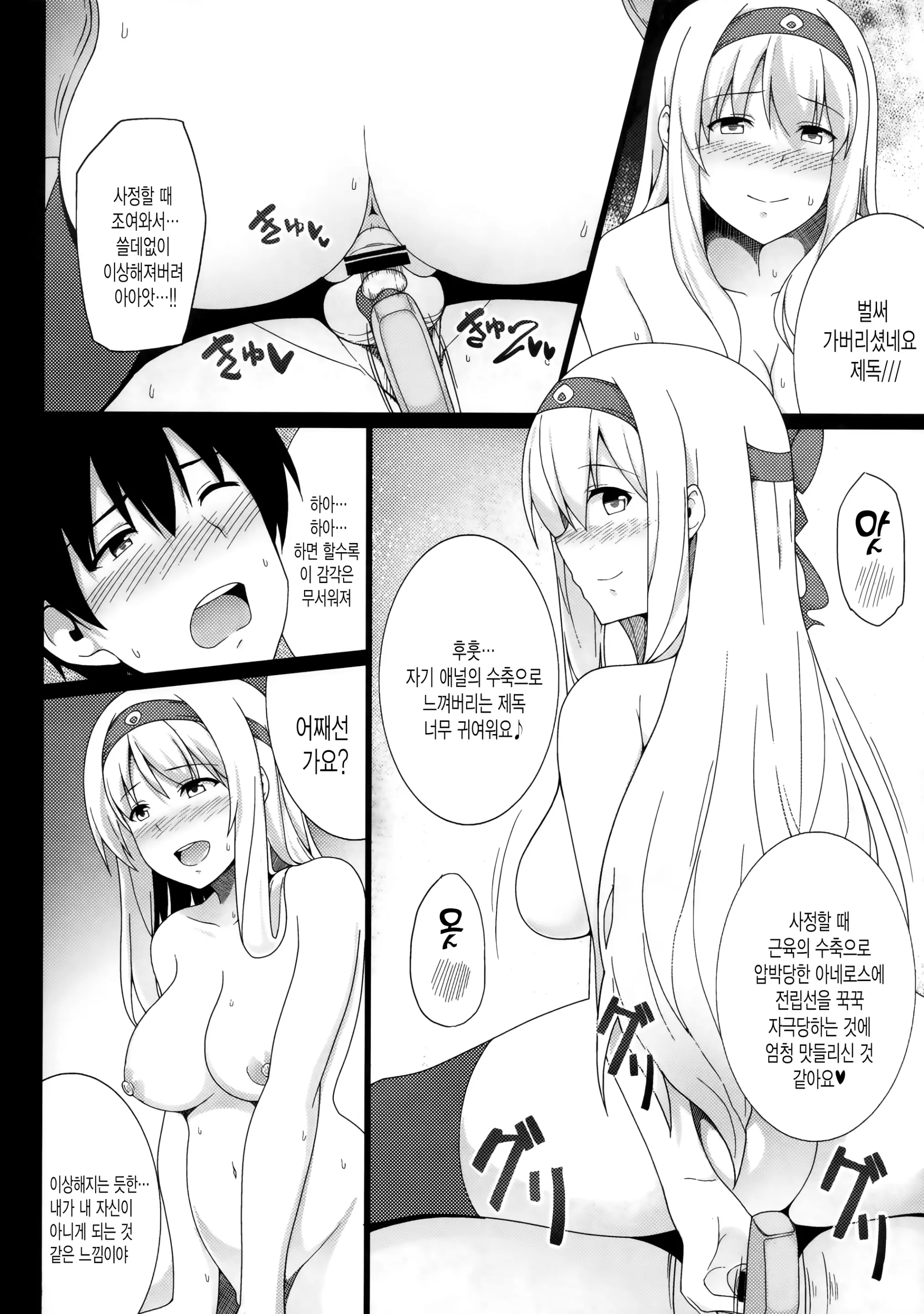 웹툰 이미지 58