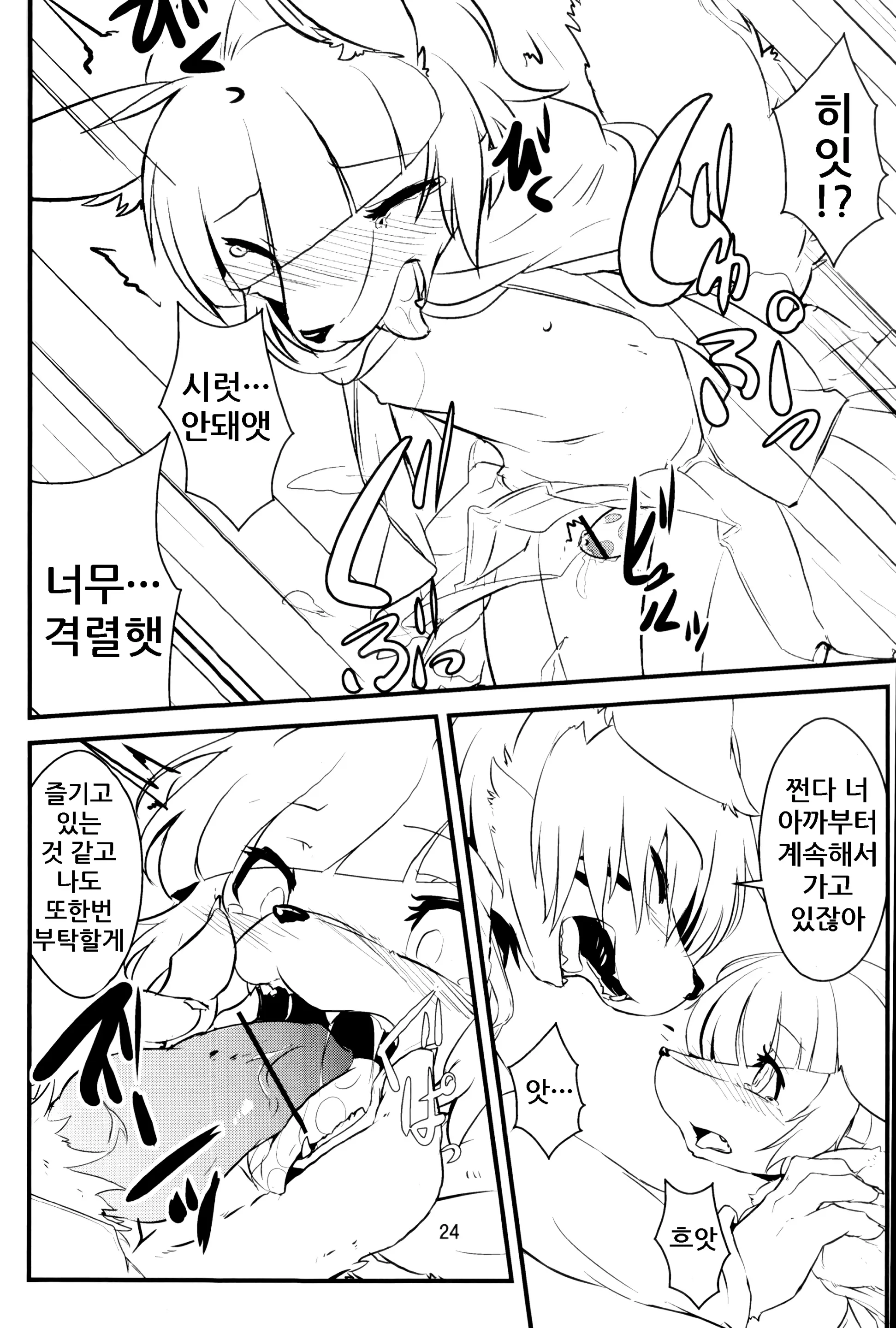 웹툰 이미지 23