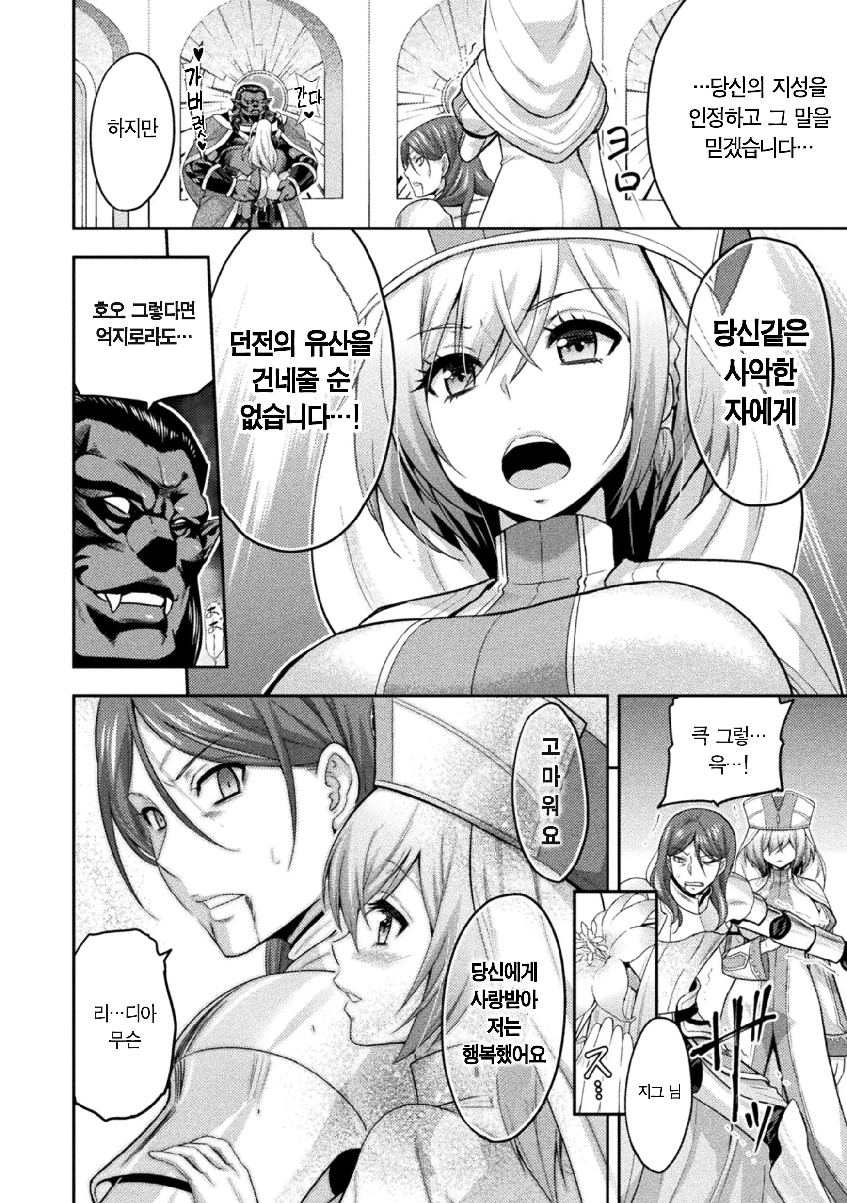 웹툰 이미지 13