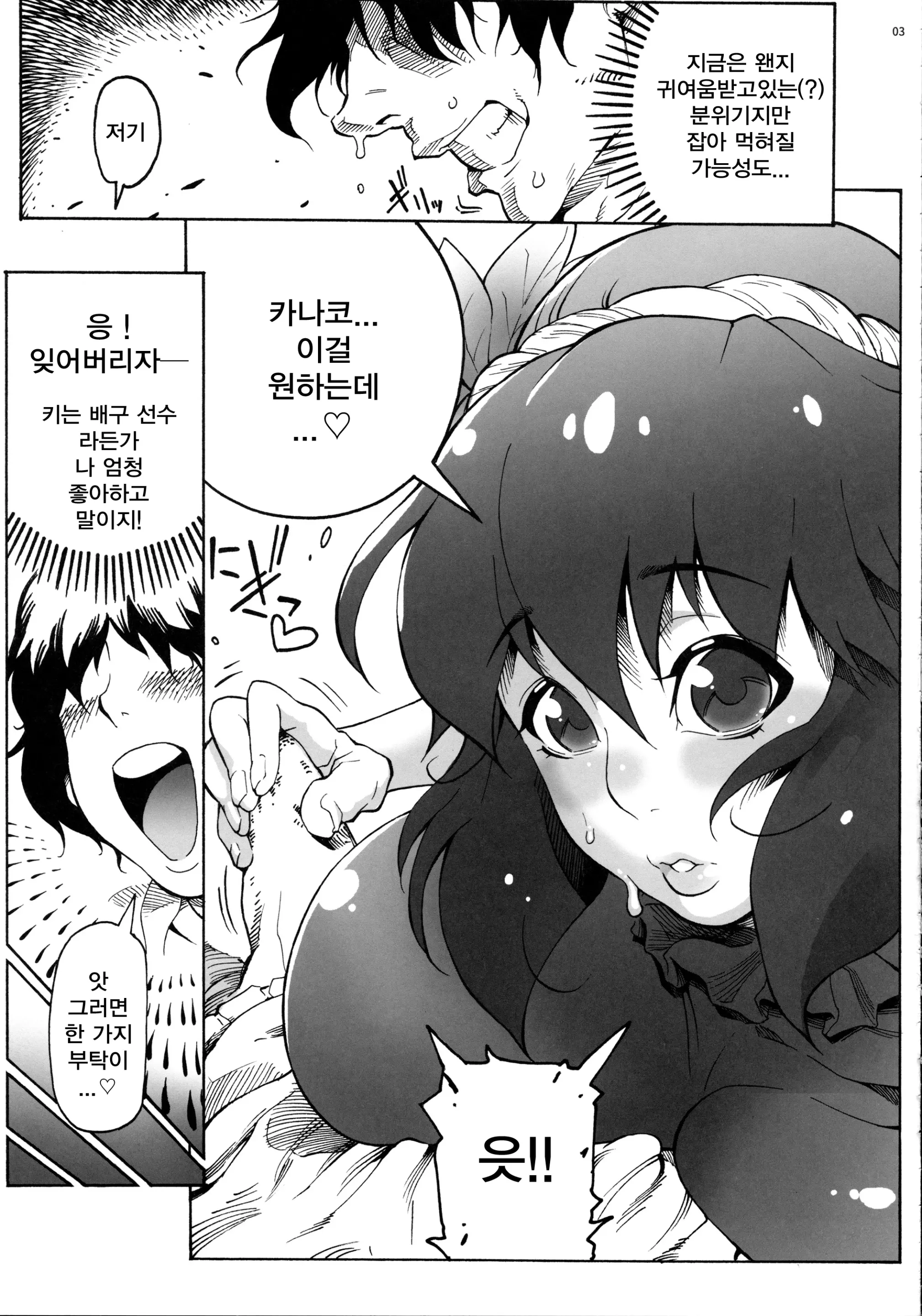 웹툰 이미지 3