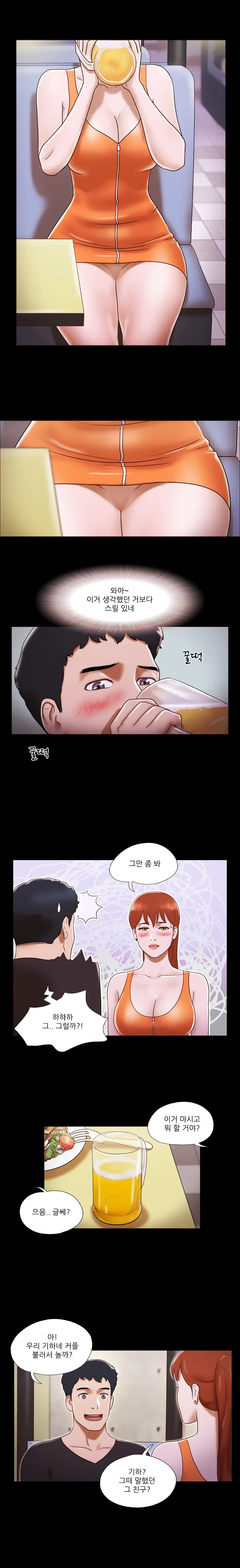 웹툰 이미지 206