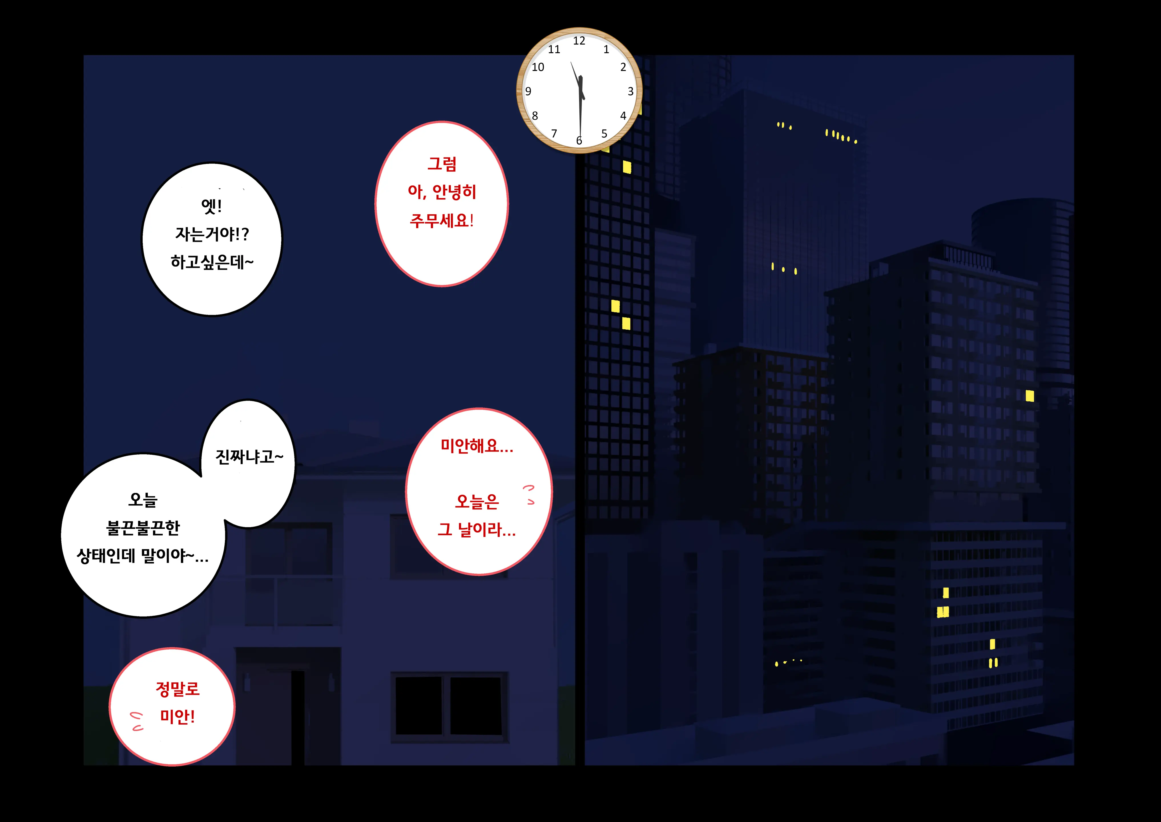 웹툰 이미지 33