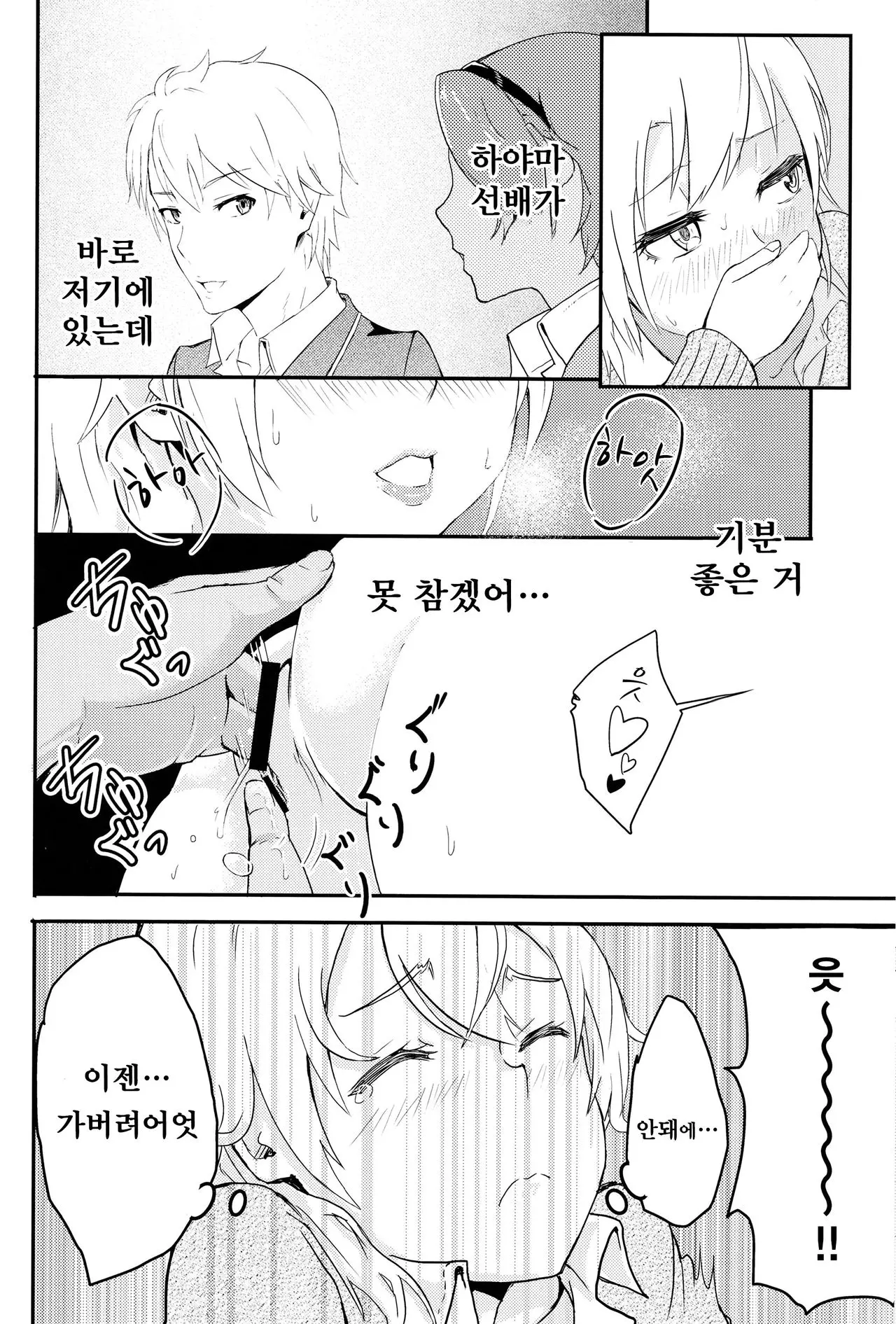 웹툰 이미지 12