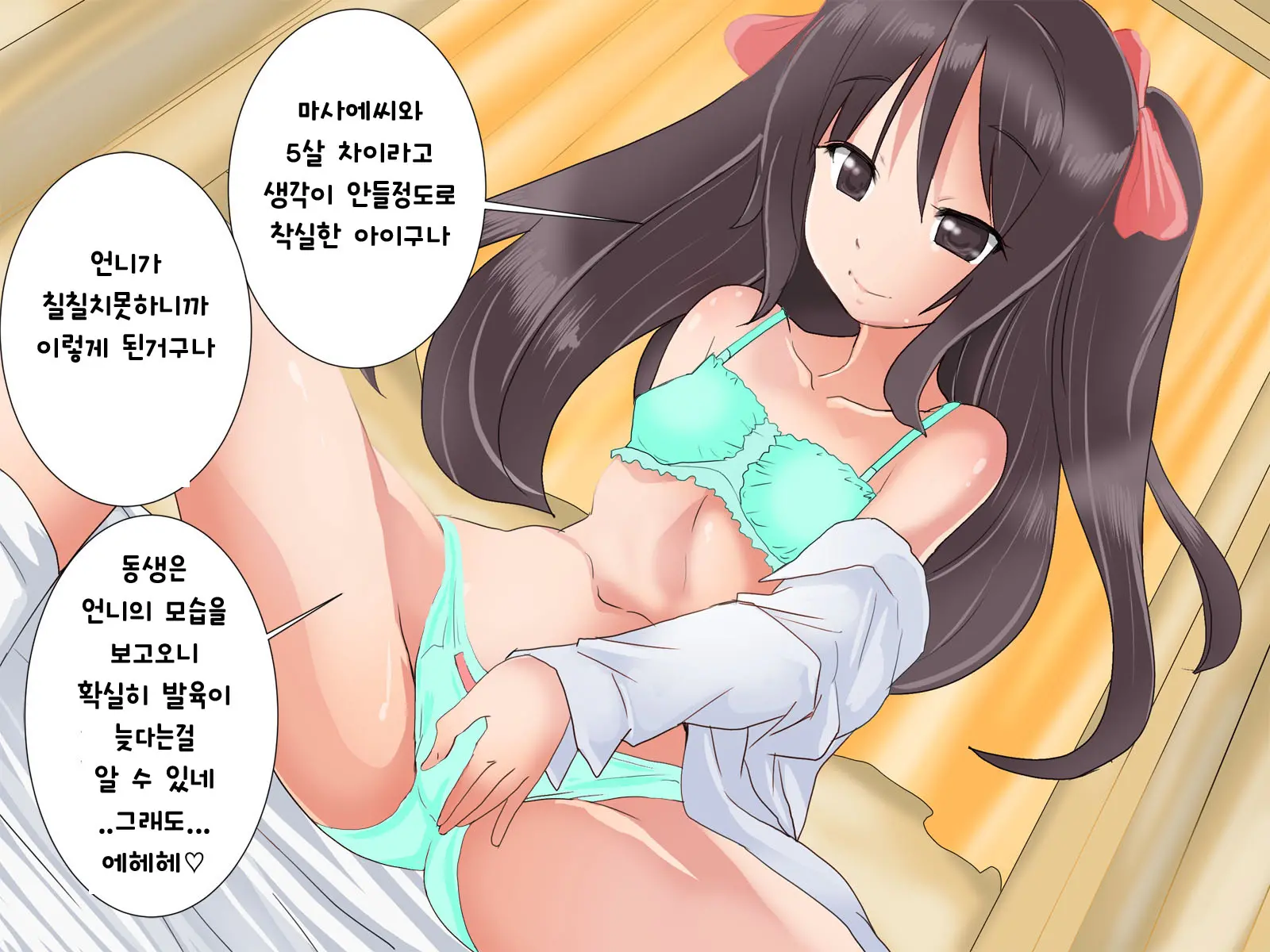 웹툰 이미지 46