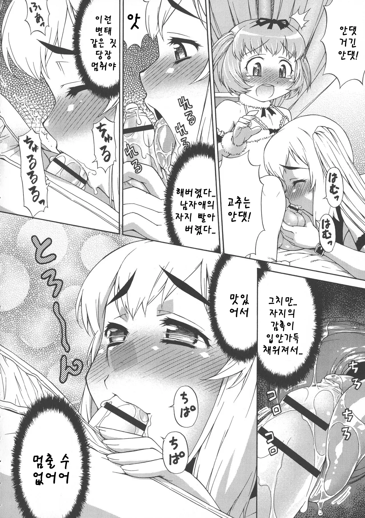 웹툰 이미지 9
