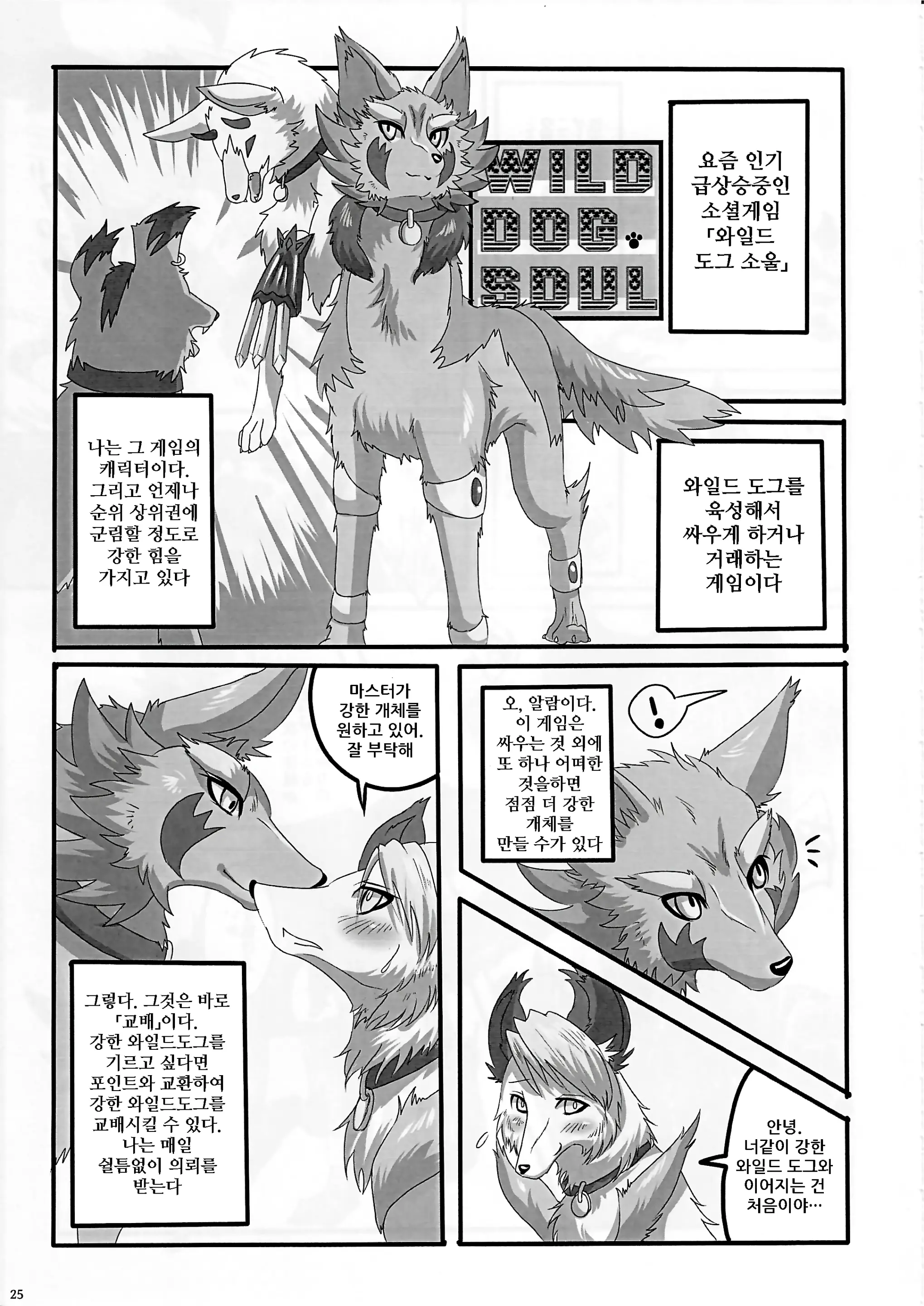웹툰 이미지 26