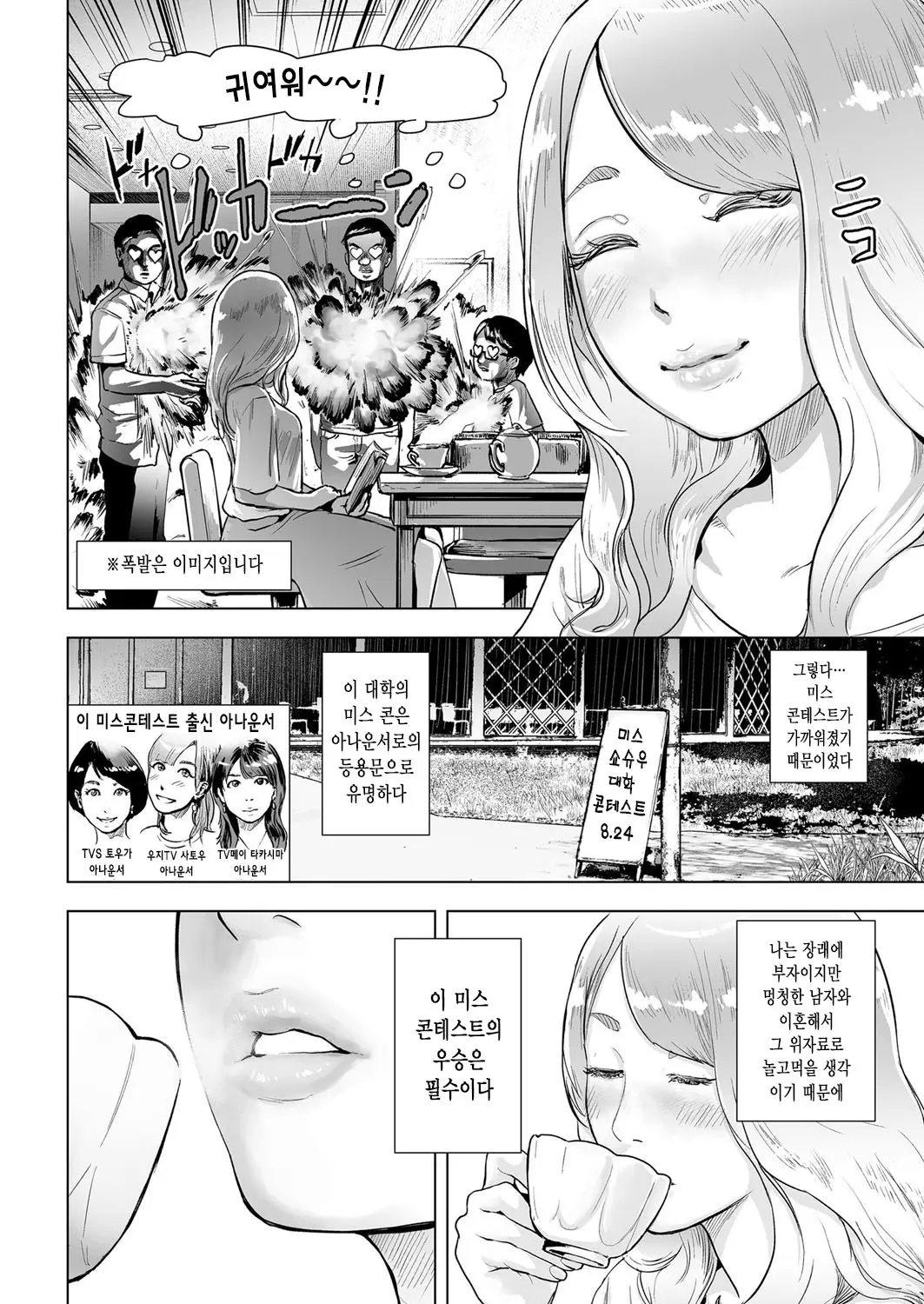 웹툰 이미지 3
