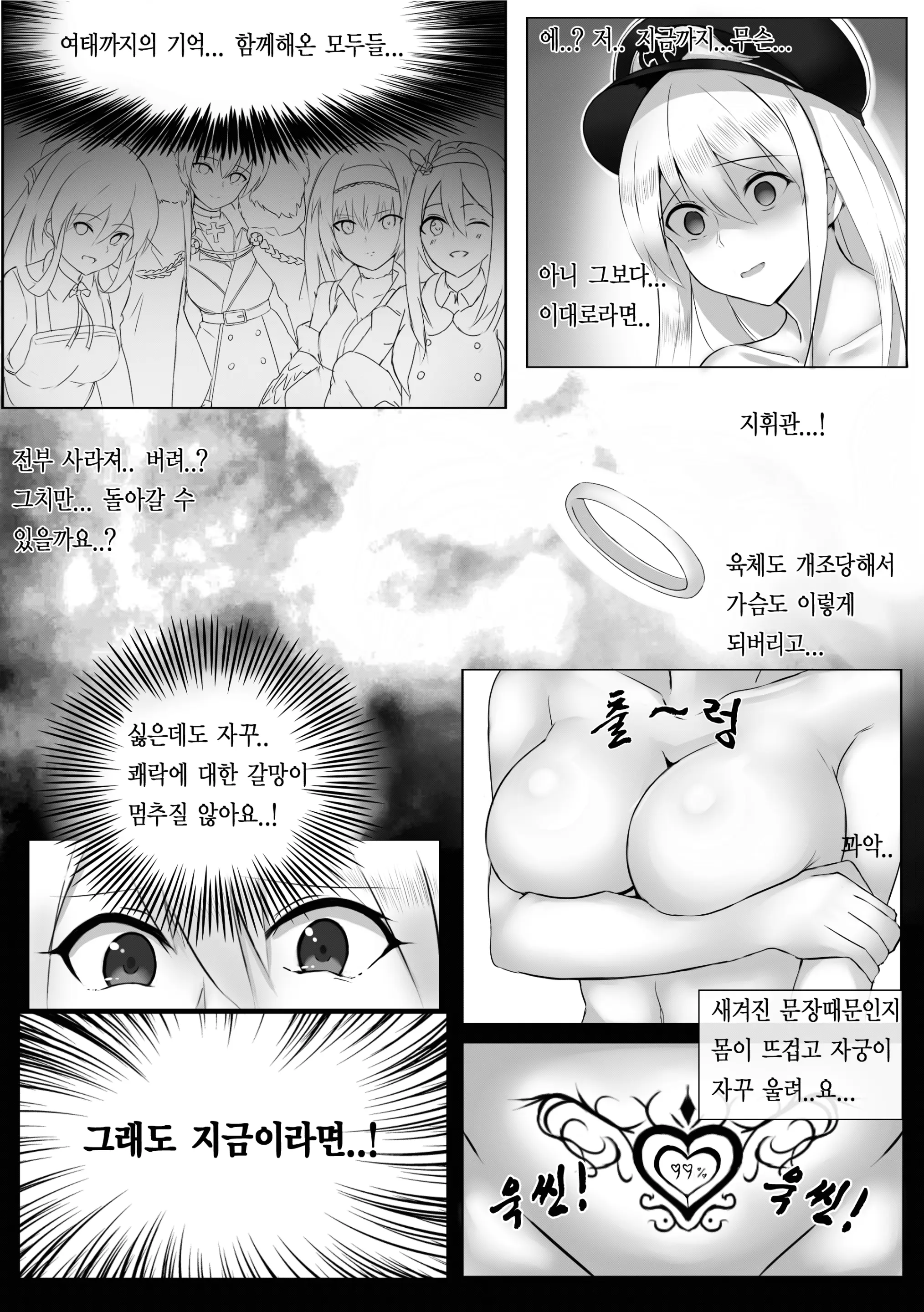 웹툰 이미지 18
