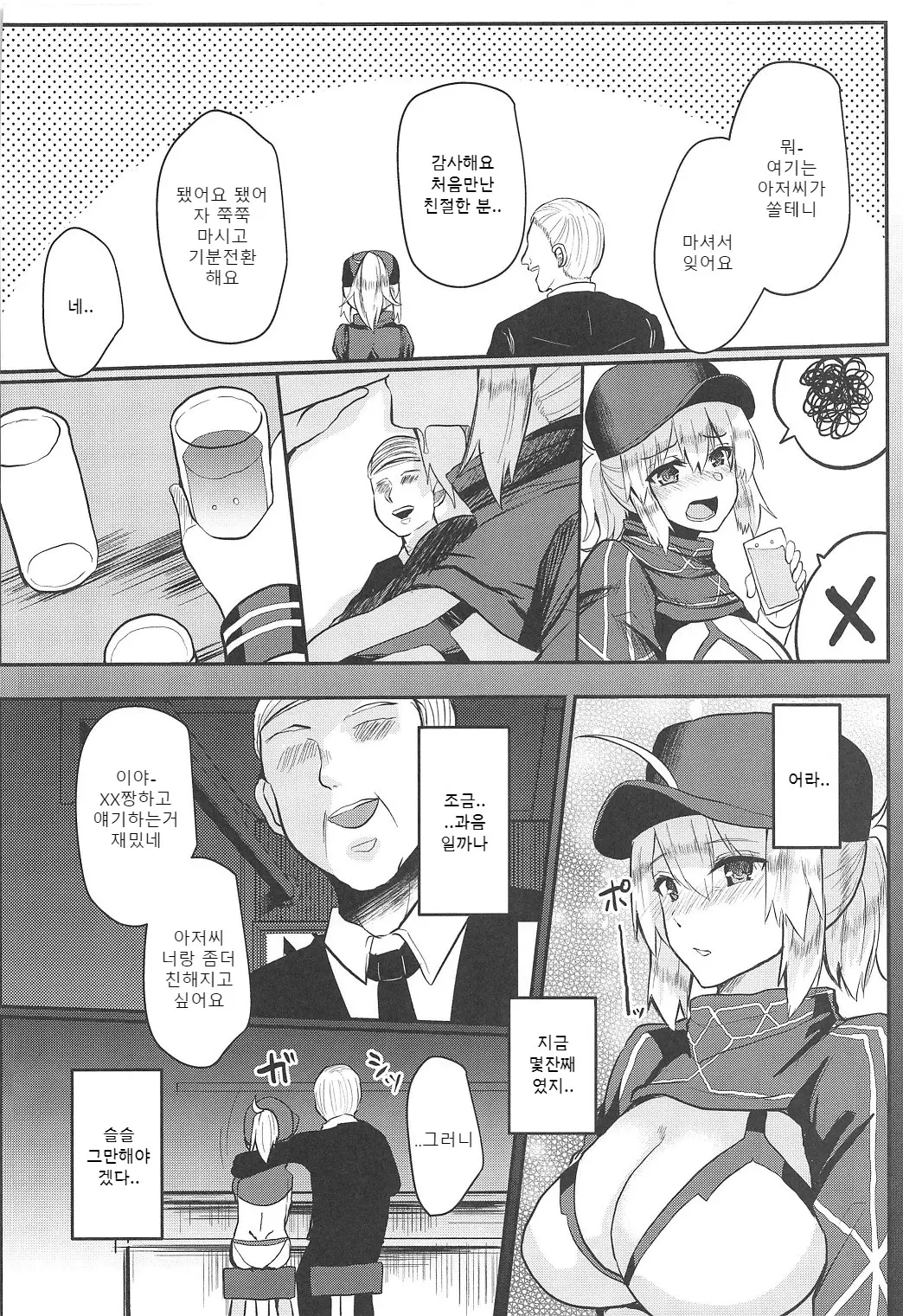 웹툰 이미지 2