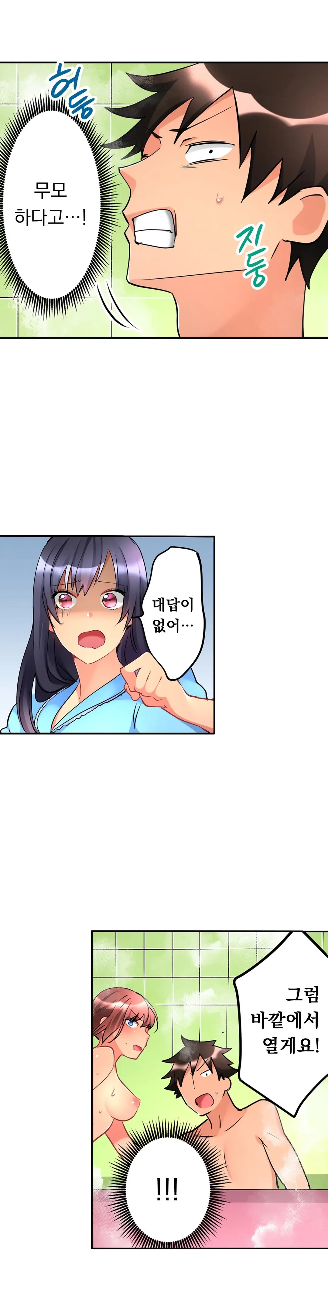 웹툰 이미지 226