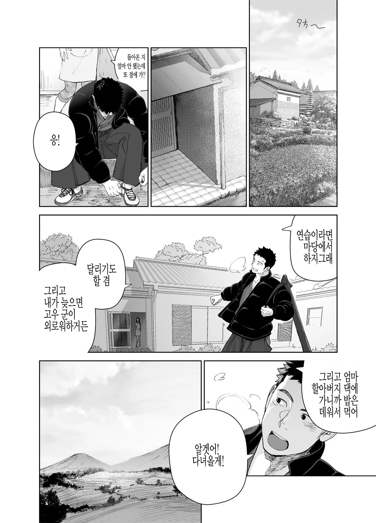 웹툰 이미지 11