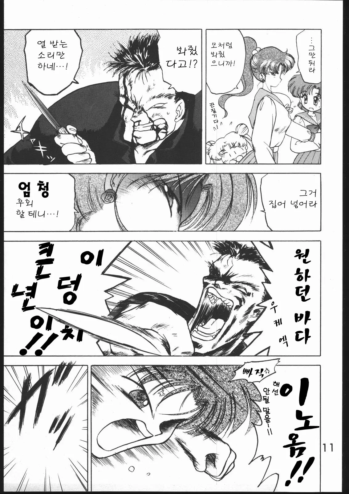 웹툰 이미지 9