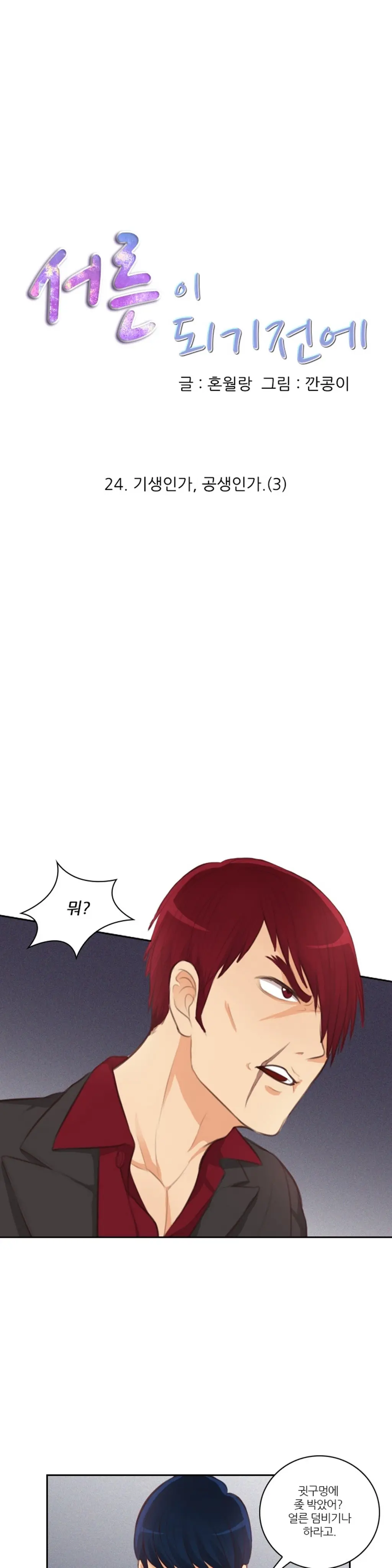 웹툰 이미지 469