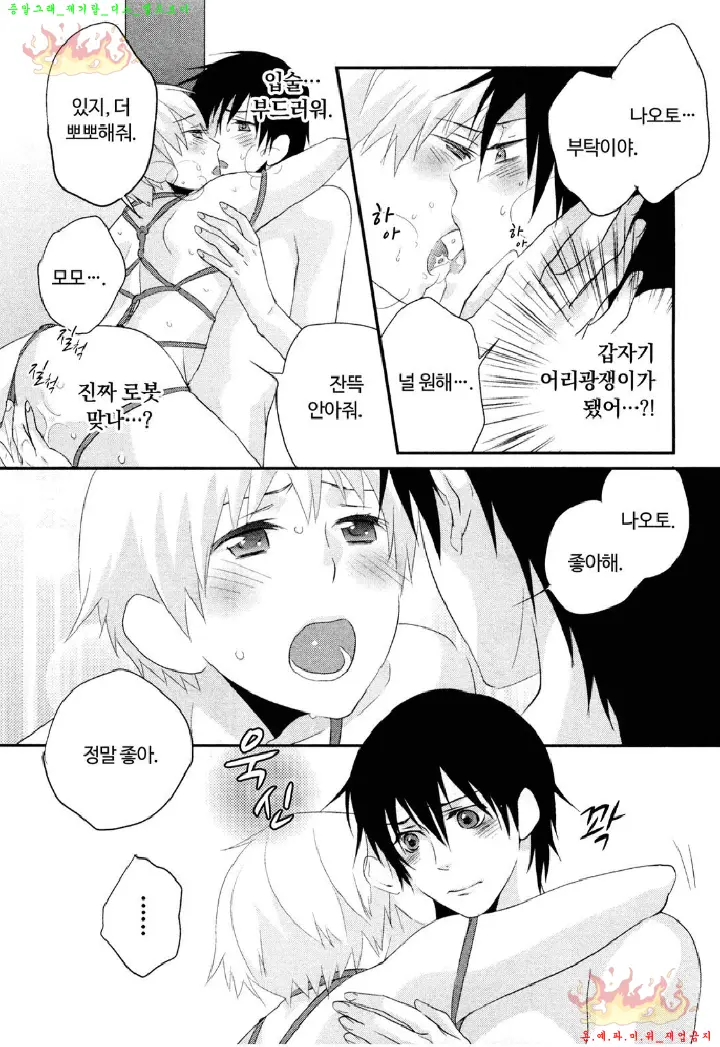 웹툰 이미지 11
