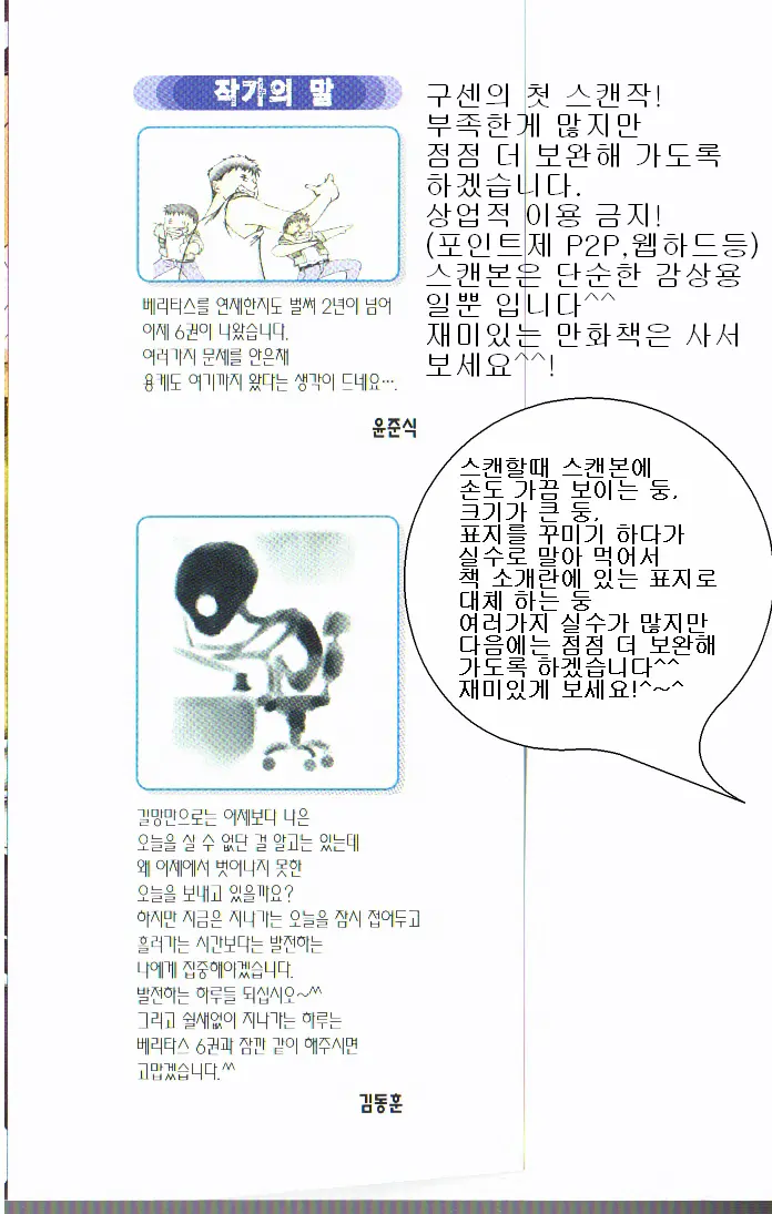 웹툰 이미지 1